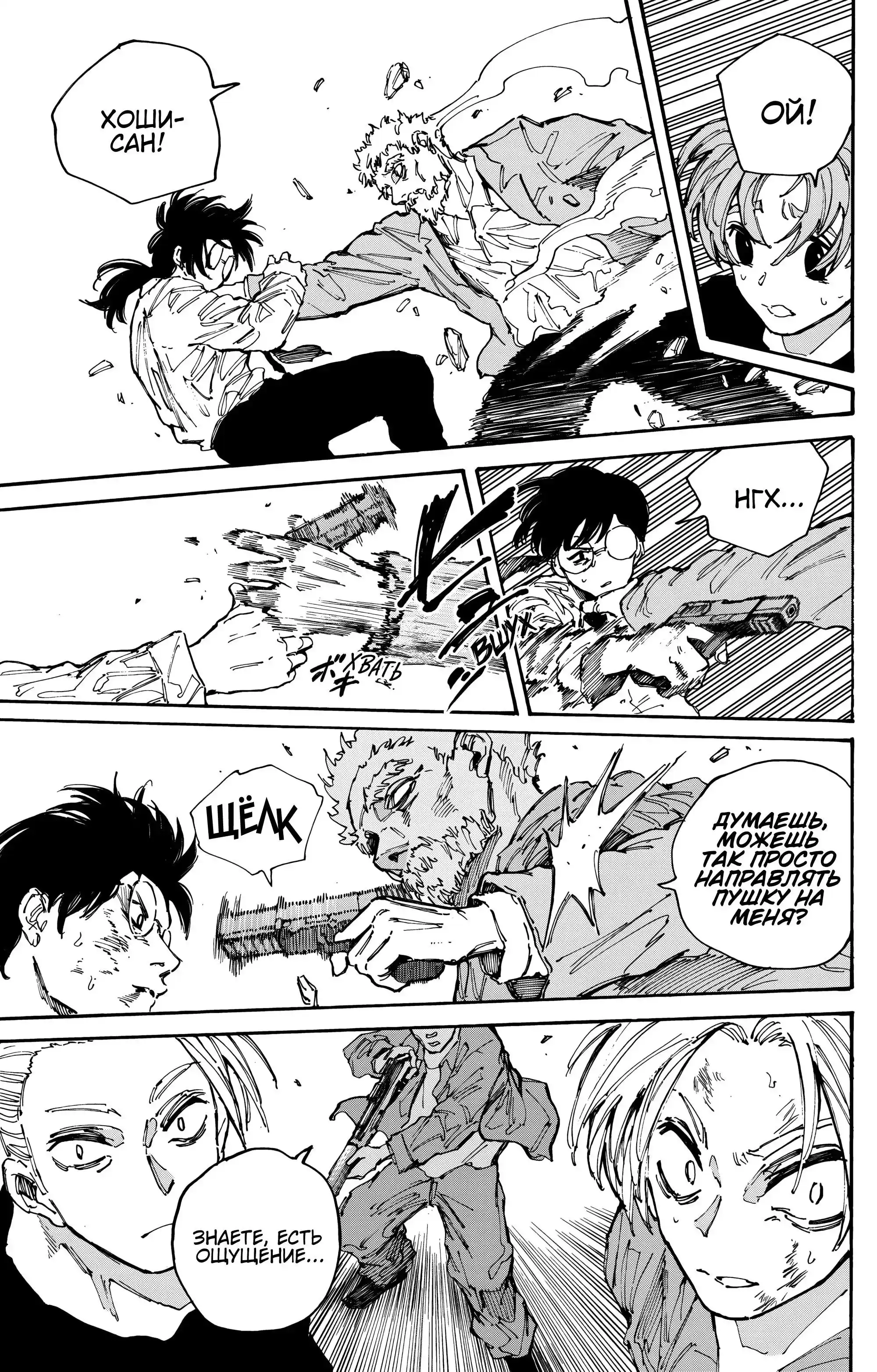 Read Дни Сакамото Манга (Sakamoto Days) RU Manga Online