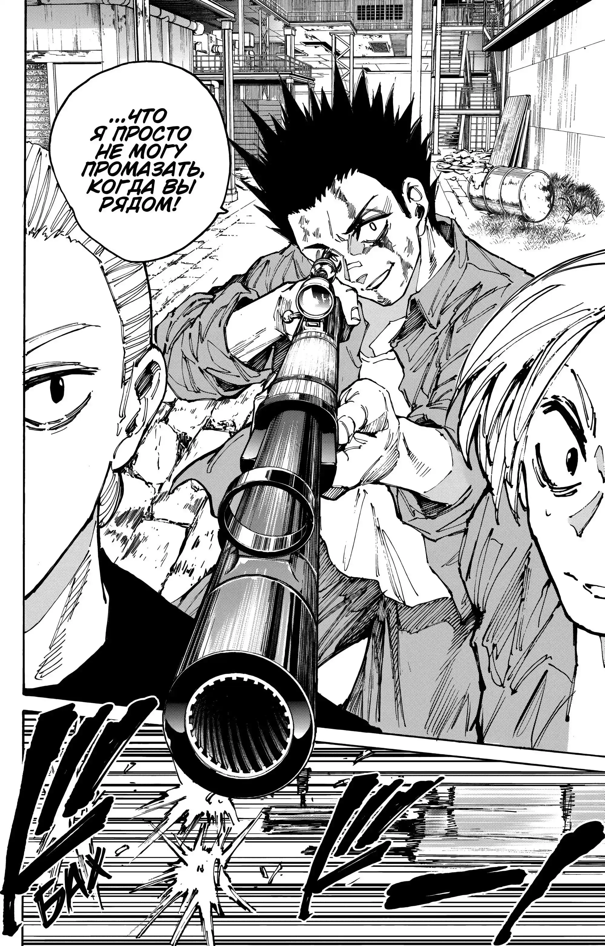 Read Дни Сакамото Манга (Sakamoto Days) RU Manga Online