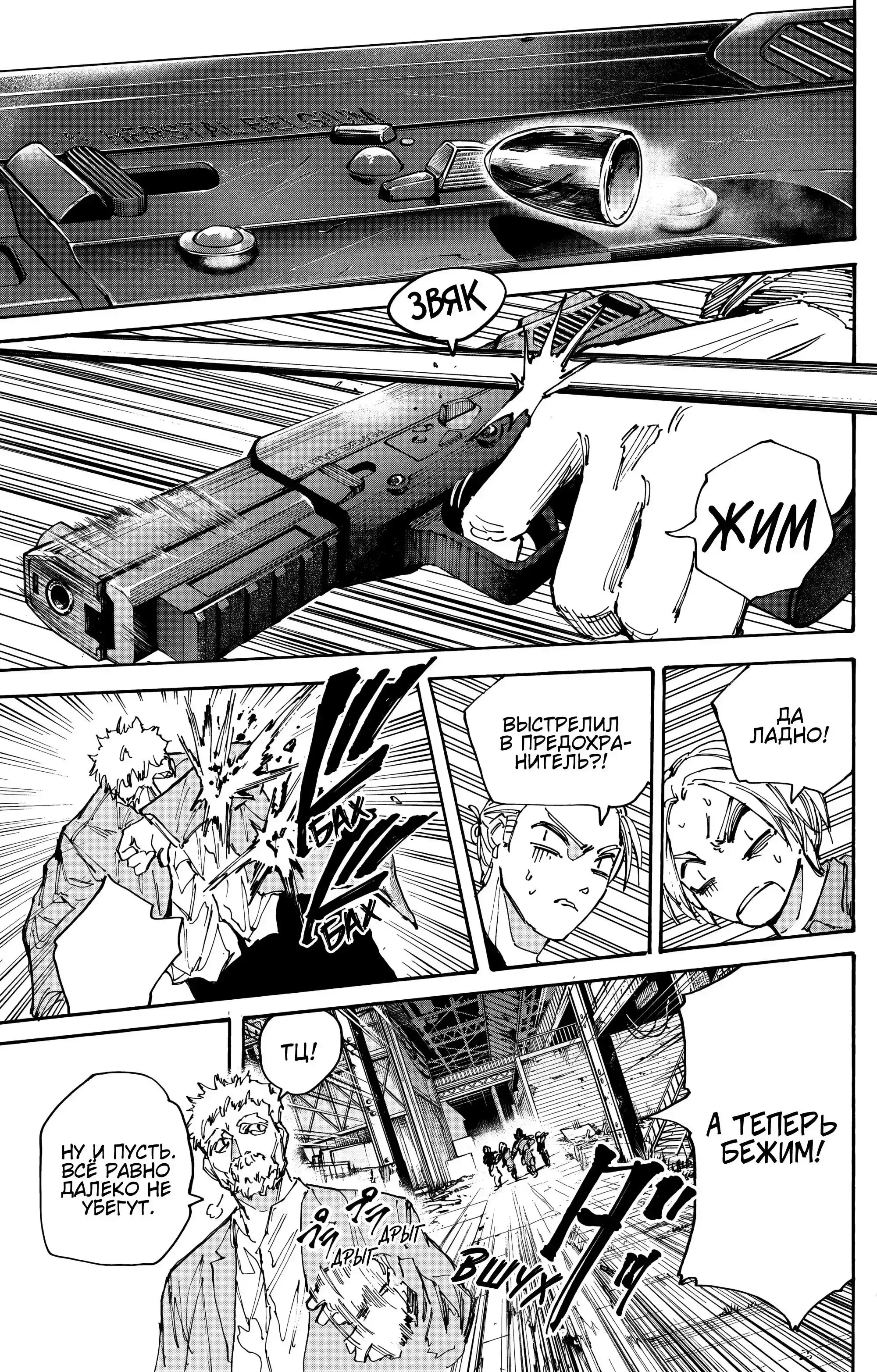 Read Дни Сакамото Манга (Sakamoto Days) RU Manga Online