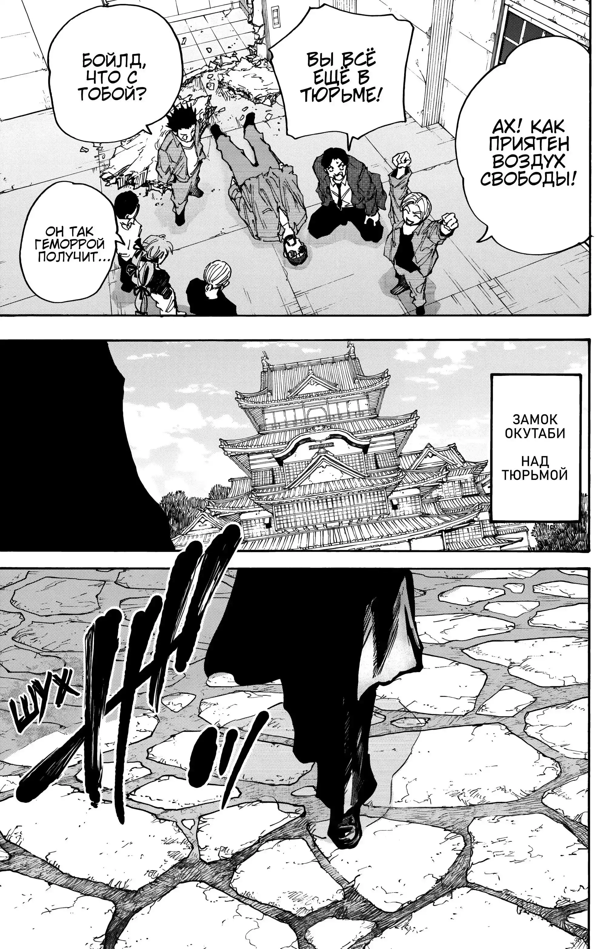 Read Дни Сакамото Манга (Sakamoto Days) RU Manga Online