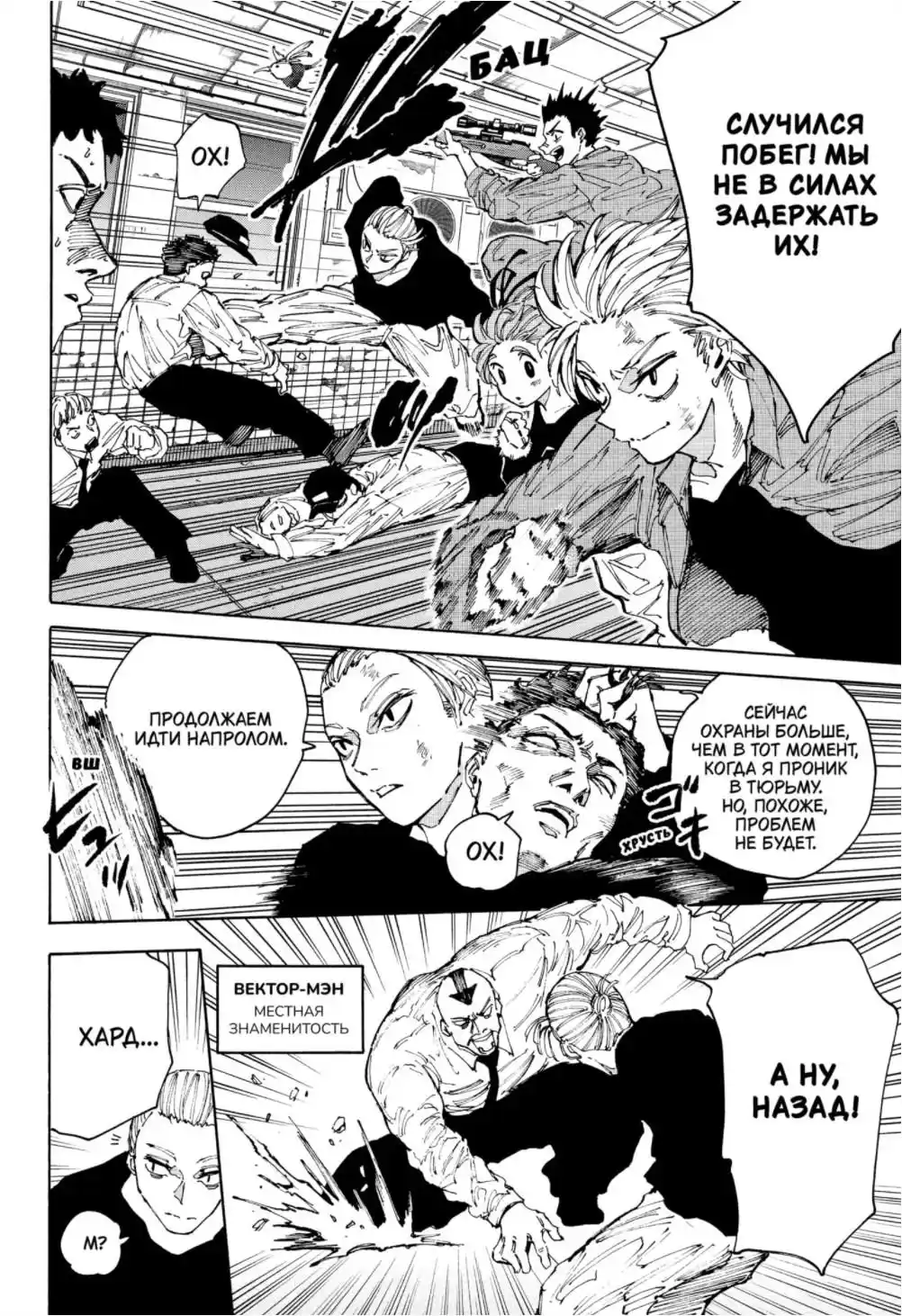 Read Дни Сакамото Манга (Sakamoto Days) RU Manga Online