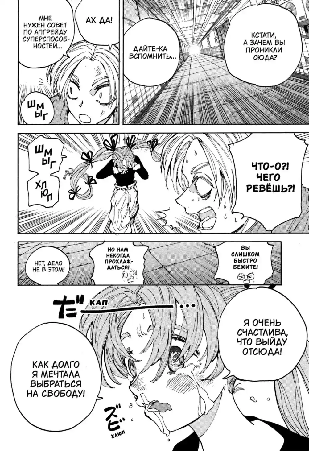 Read Дни Сакамото Манга (Sakamoto Days) RU Manga Online