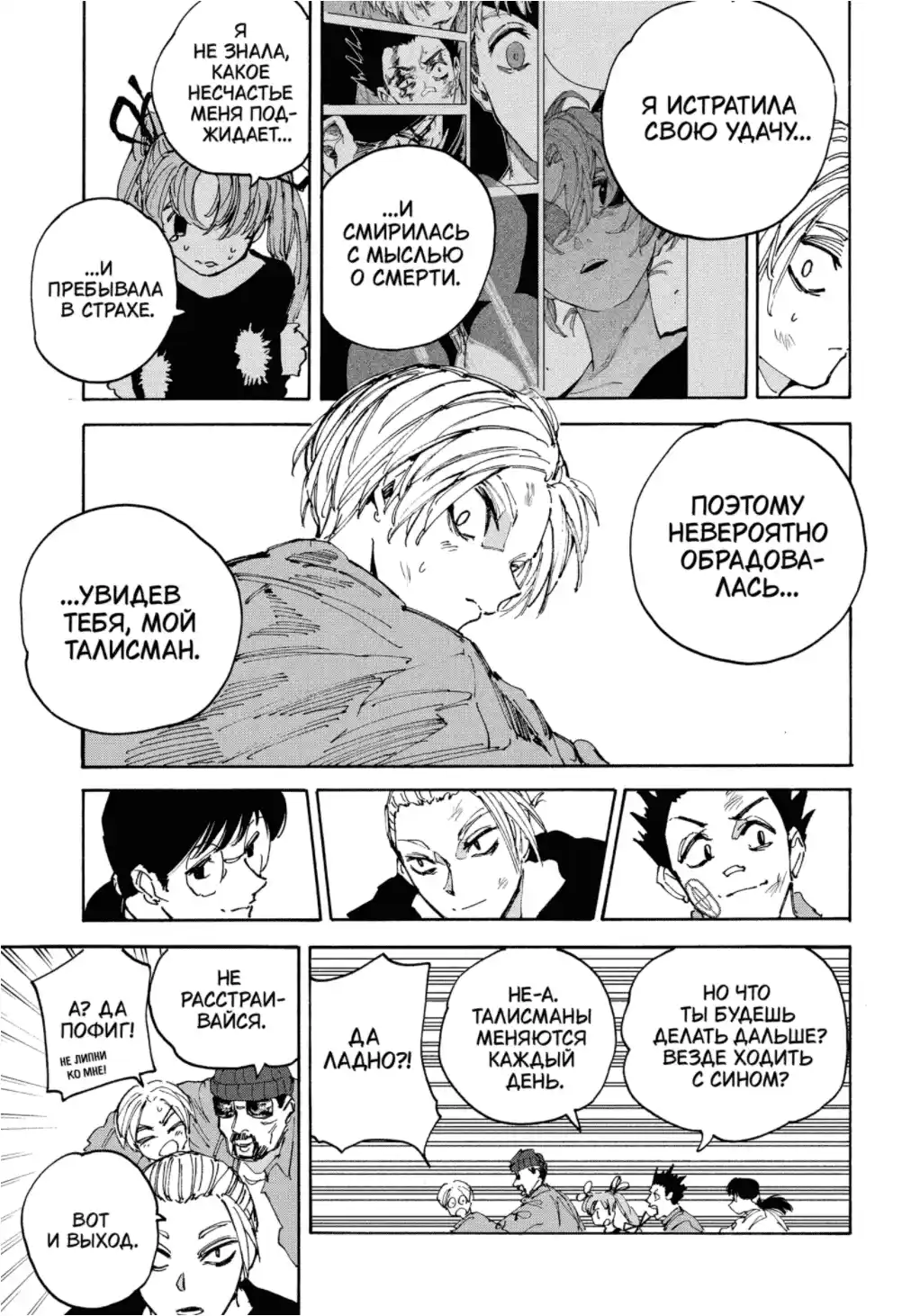 Read Дни Сакамото Манга (Sakamoto Days) RU Manga Online