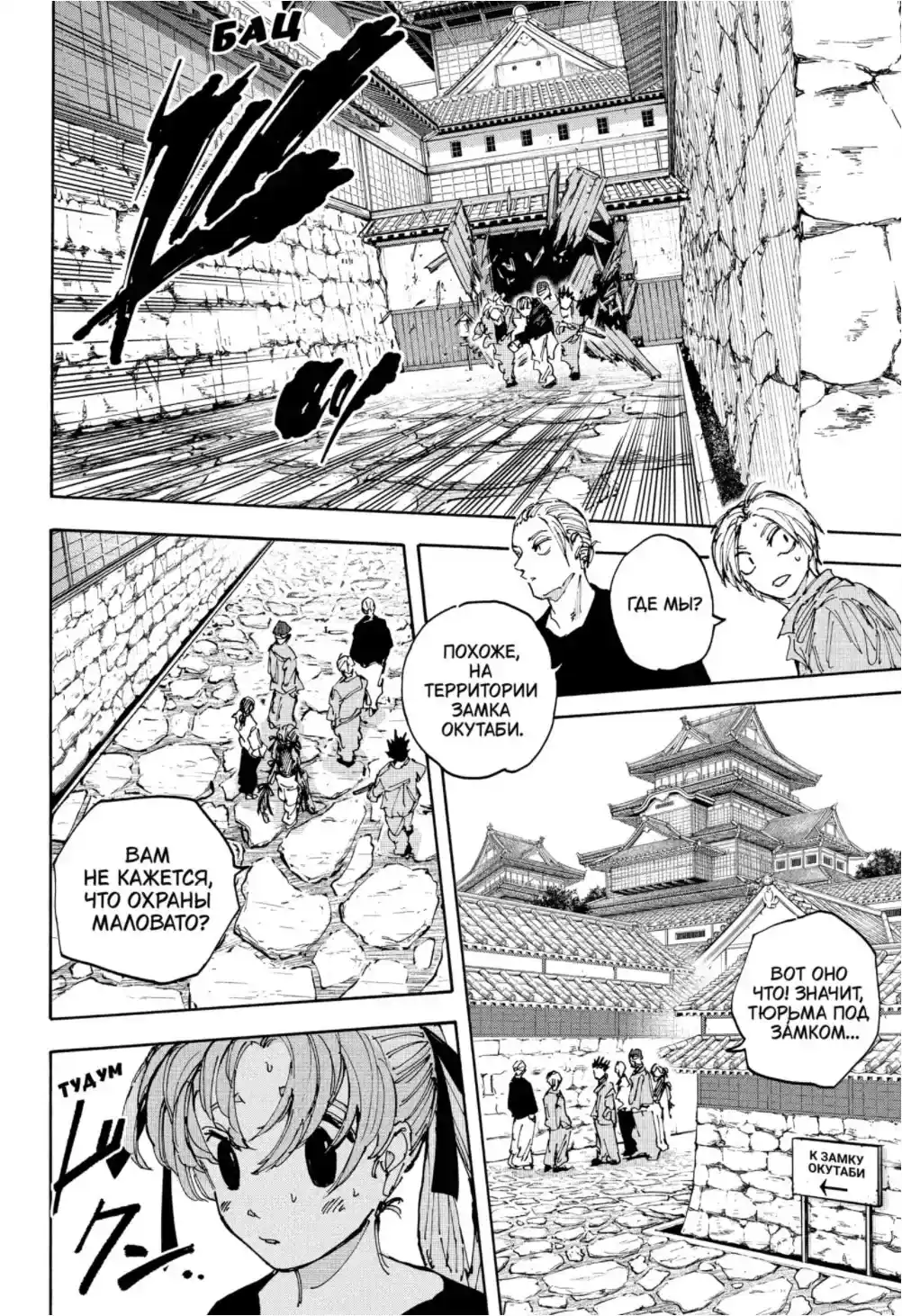 Read Дни Сакамото Манга (Sakamoto Days) RU Manga Online