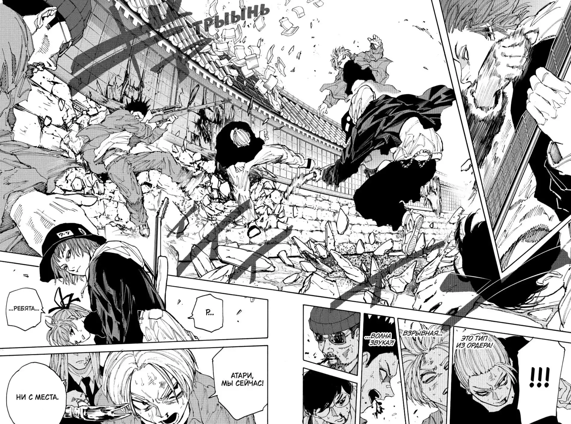 Read Дни Сакамото Манга (Sakamoto Days) RU Manga Online