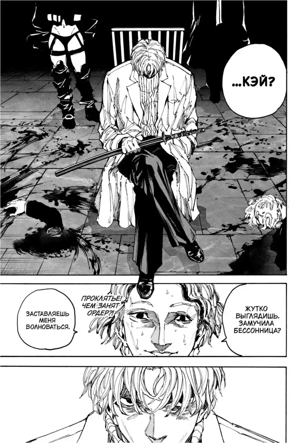 Read Дни Сакамото Манга (Sakamoto Days) RU Manga Online