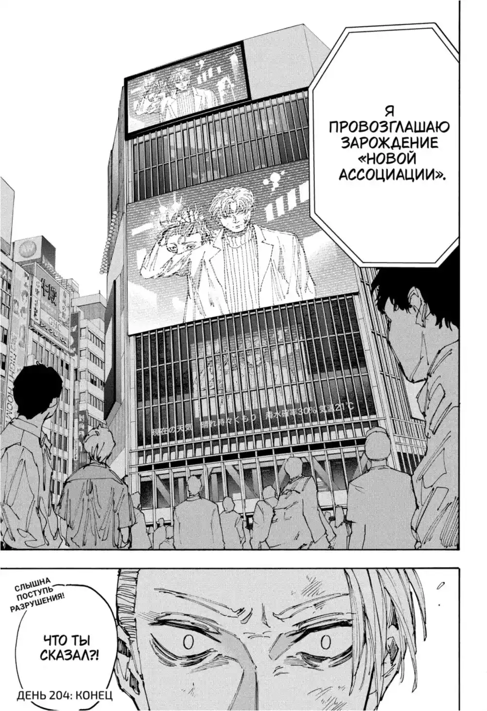 Read Дни Сакамото Манга (Sakamoto Days) RU Manga Online