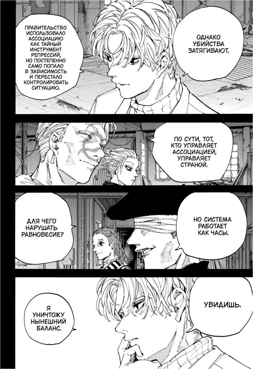 Read Дни Сакамото Манга (Sakamoto Days) RU Manga Online