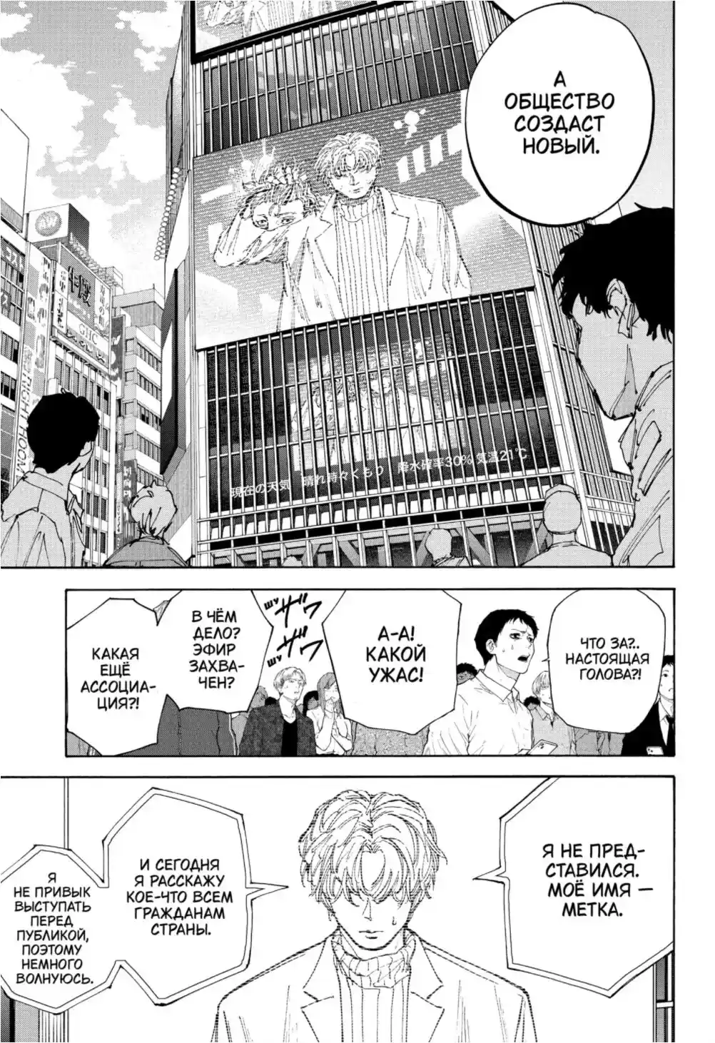 Read Дни Сакамото Манга (Sakamoto Days) RU Manga Online