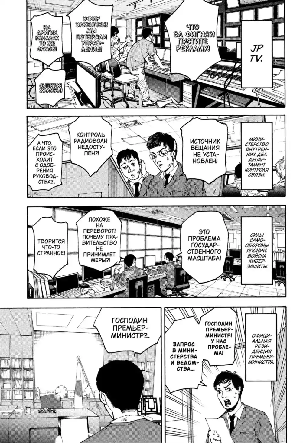 Read Дни Сакамото Манга (Sakamoto Days) RU Manga Online