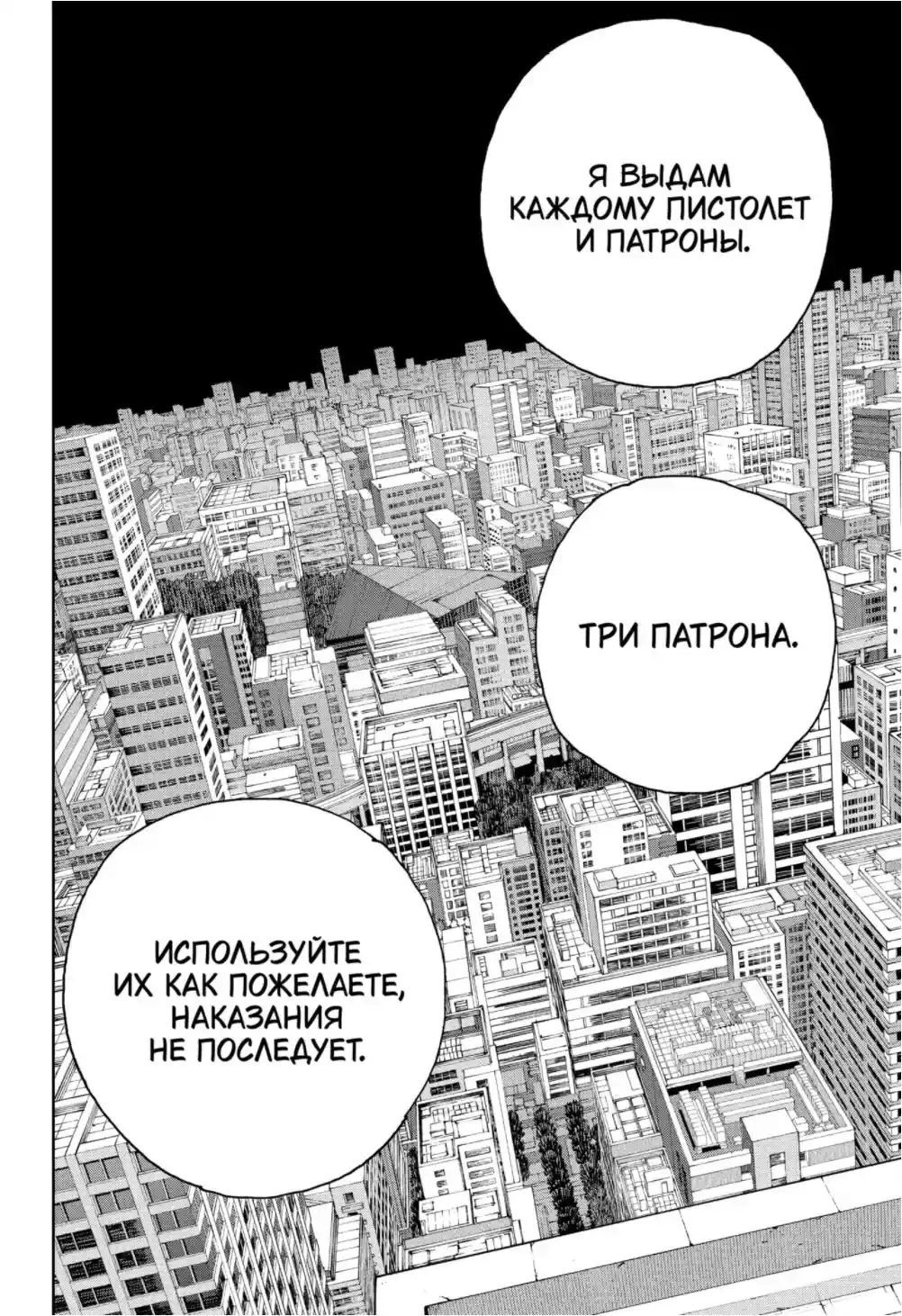 Read Дни Сакамото Манга (Sakamoto Days) RU Manga Online