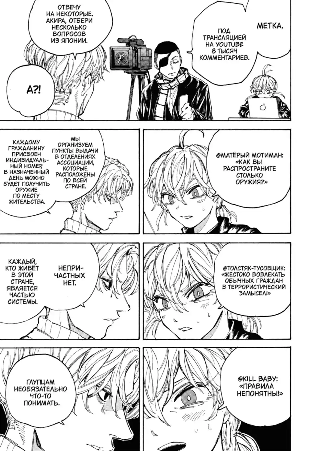 Read Дни Сакамото Манга (Sakamoto Days) RU Manga Online