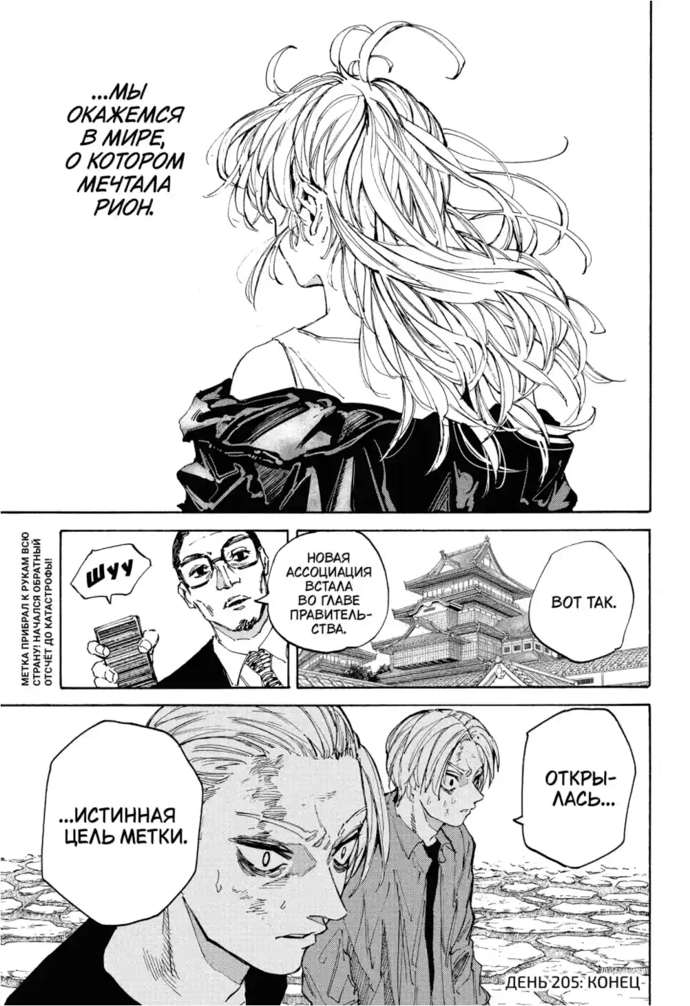 Read Дни Сакамото Манга (Sakamoto Days) RU Manga Online