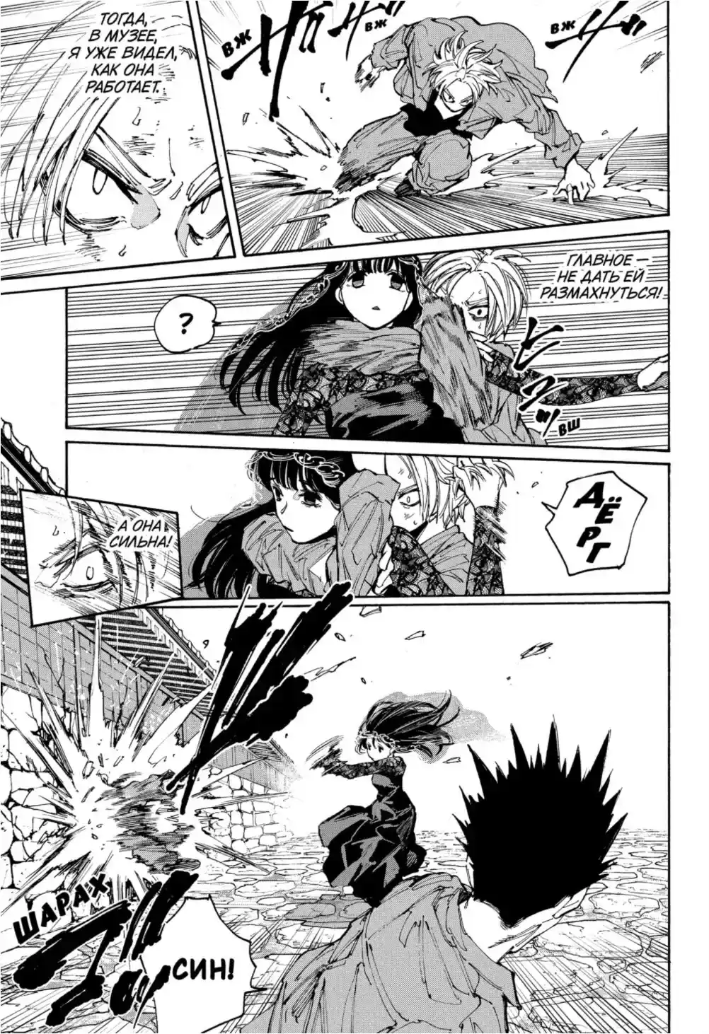 Read Дни Сакамото Манга (Sakamoto Days) RU Manga Online