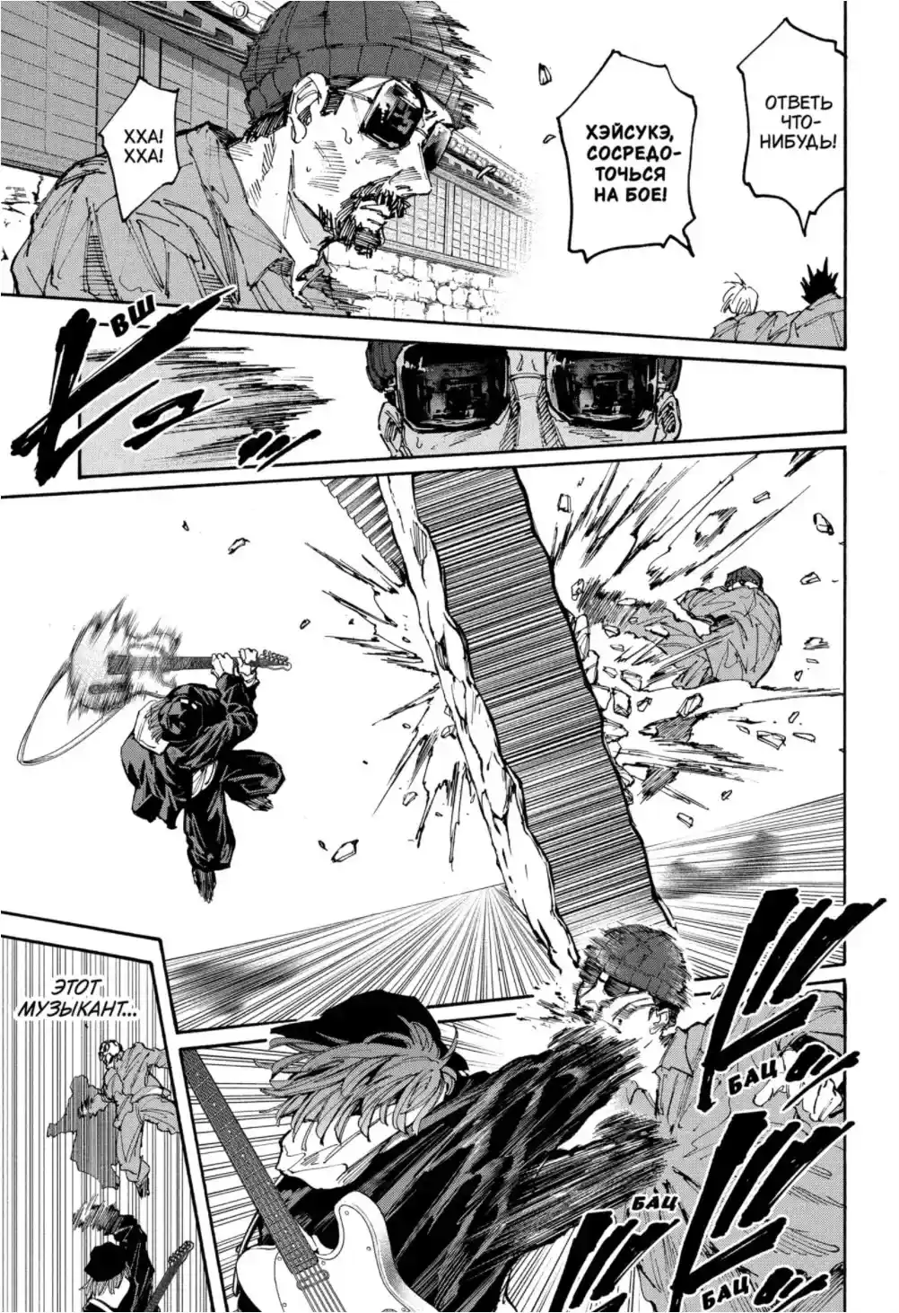 Read Дни Сакамото Манга (Sakamoto Days) RU Manga Online