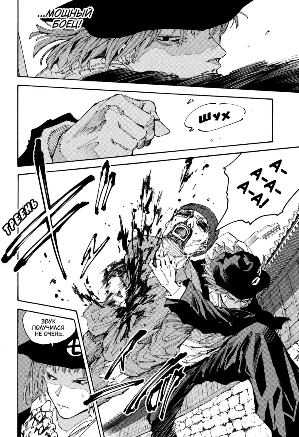 Read Дни Сакамото Манга (Sakamoto Days) RU Manga Online