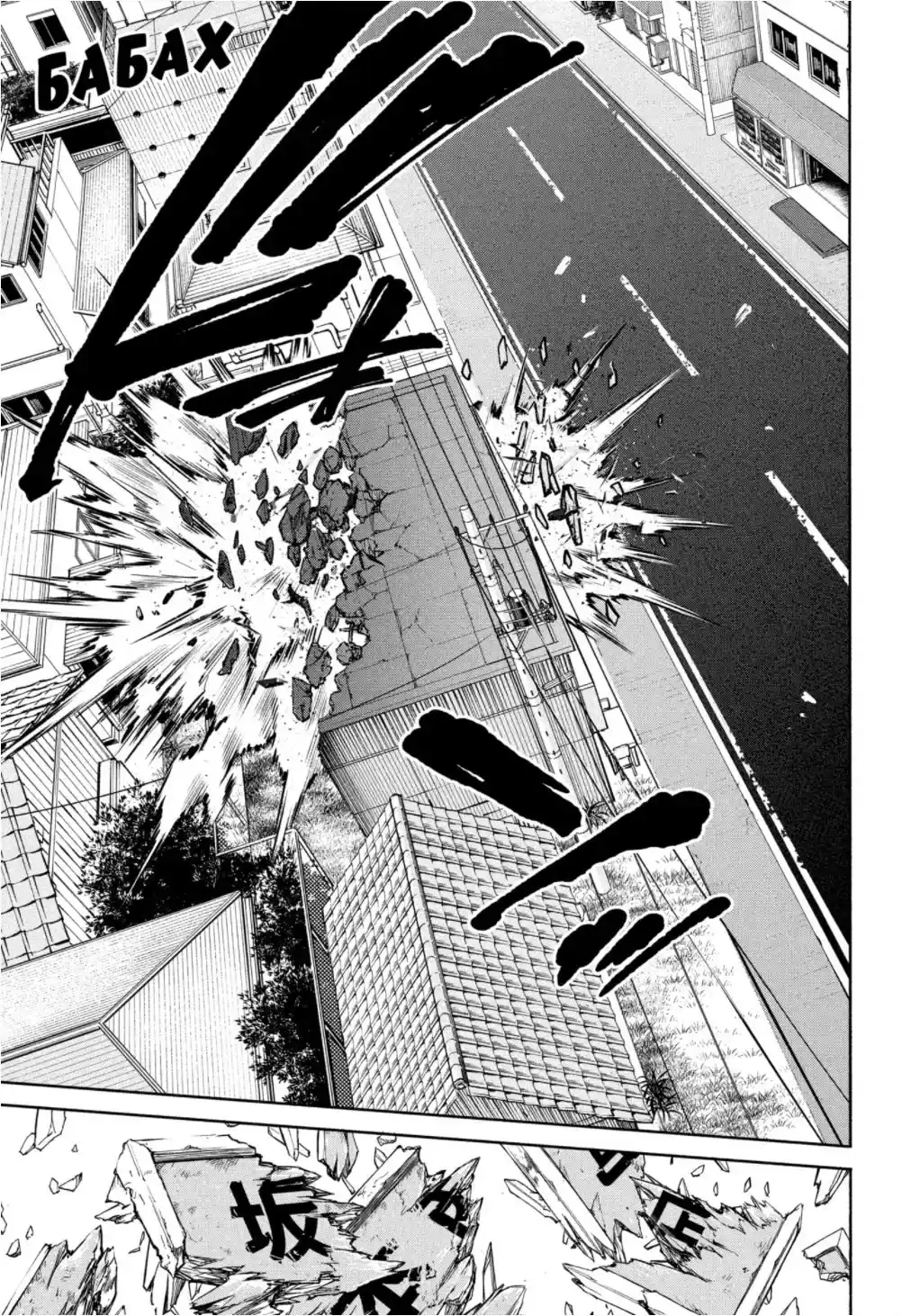 Read Дни Сакамото Манга (Sakamoto Days) RU Manga Online