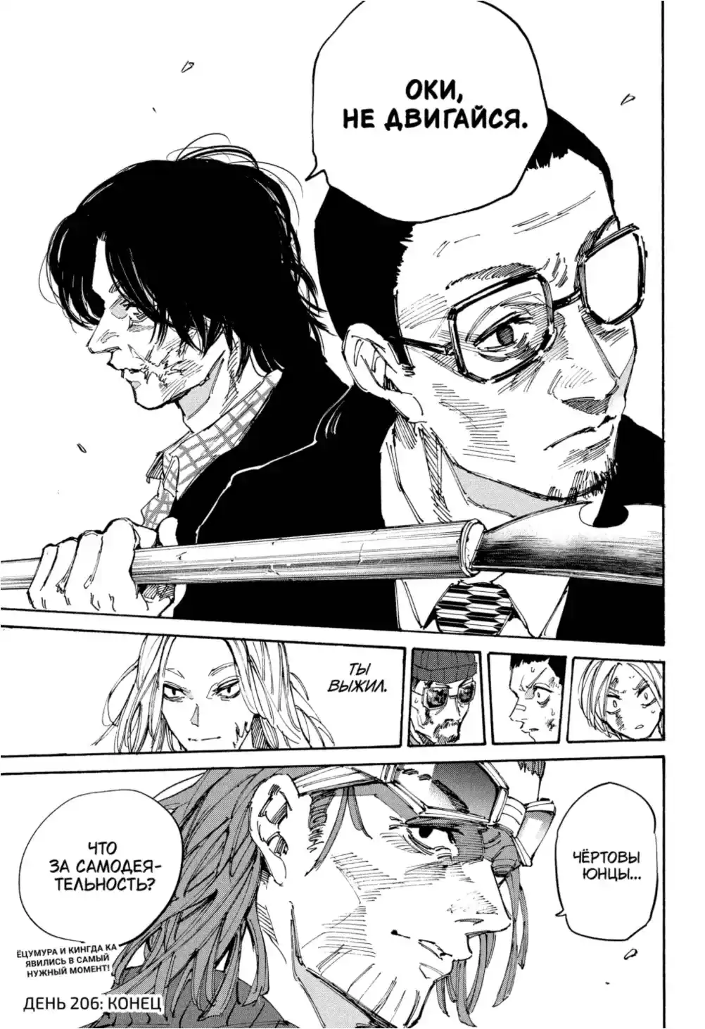 Read Дни Сакамото Манга (Sakamoto Days) RU Manga Online