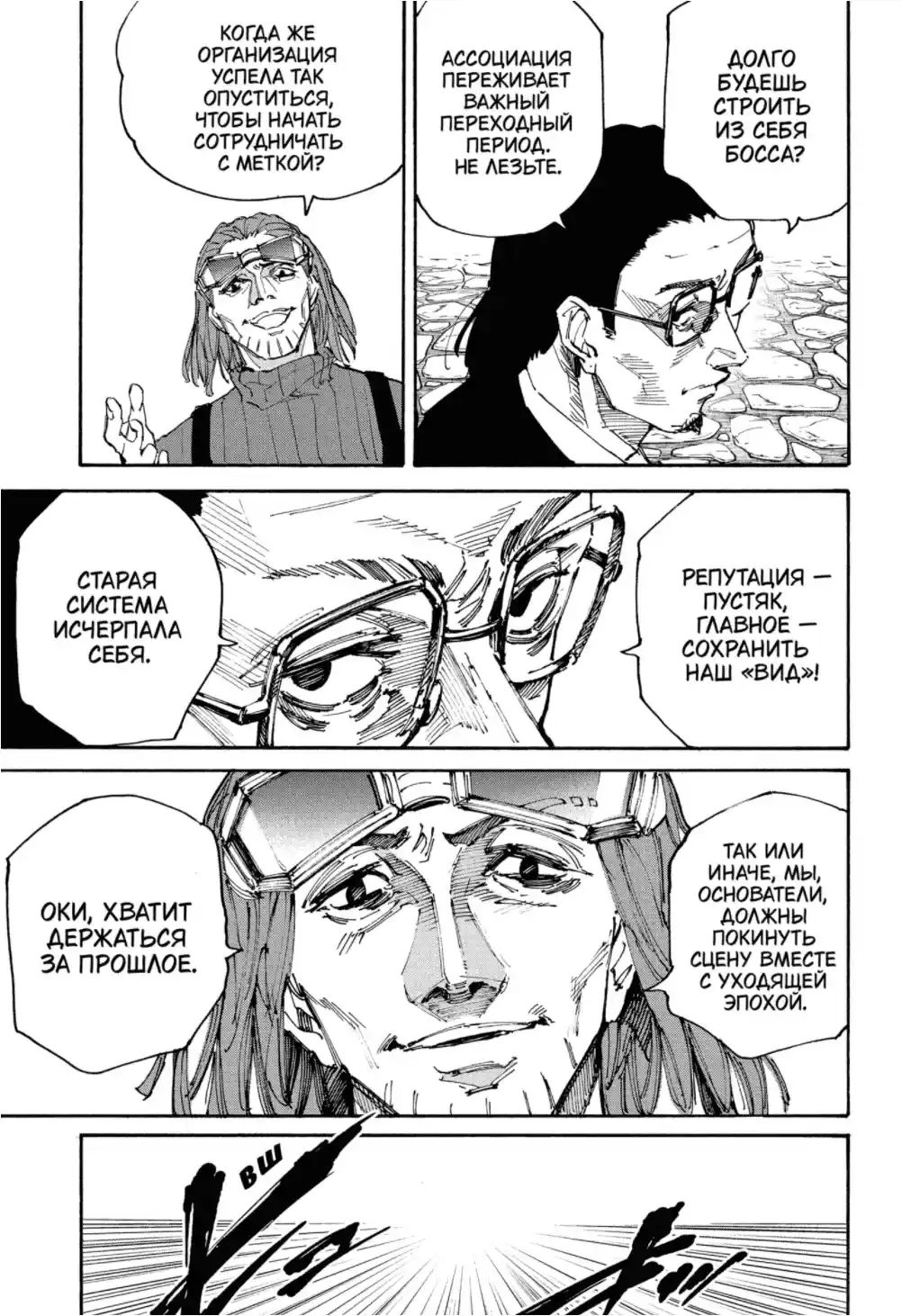 Read Дни Сакамото Манга (Sakamoto Days) RU Manga Online