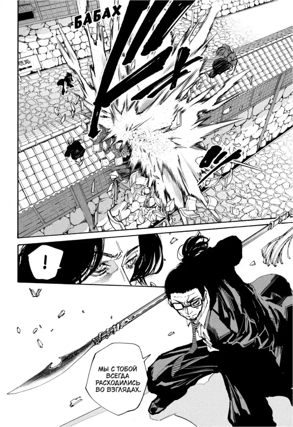 Read Дни Сакамото Манга (Sakamoto Days) RU Manga Online