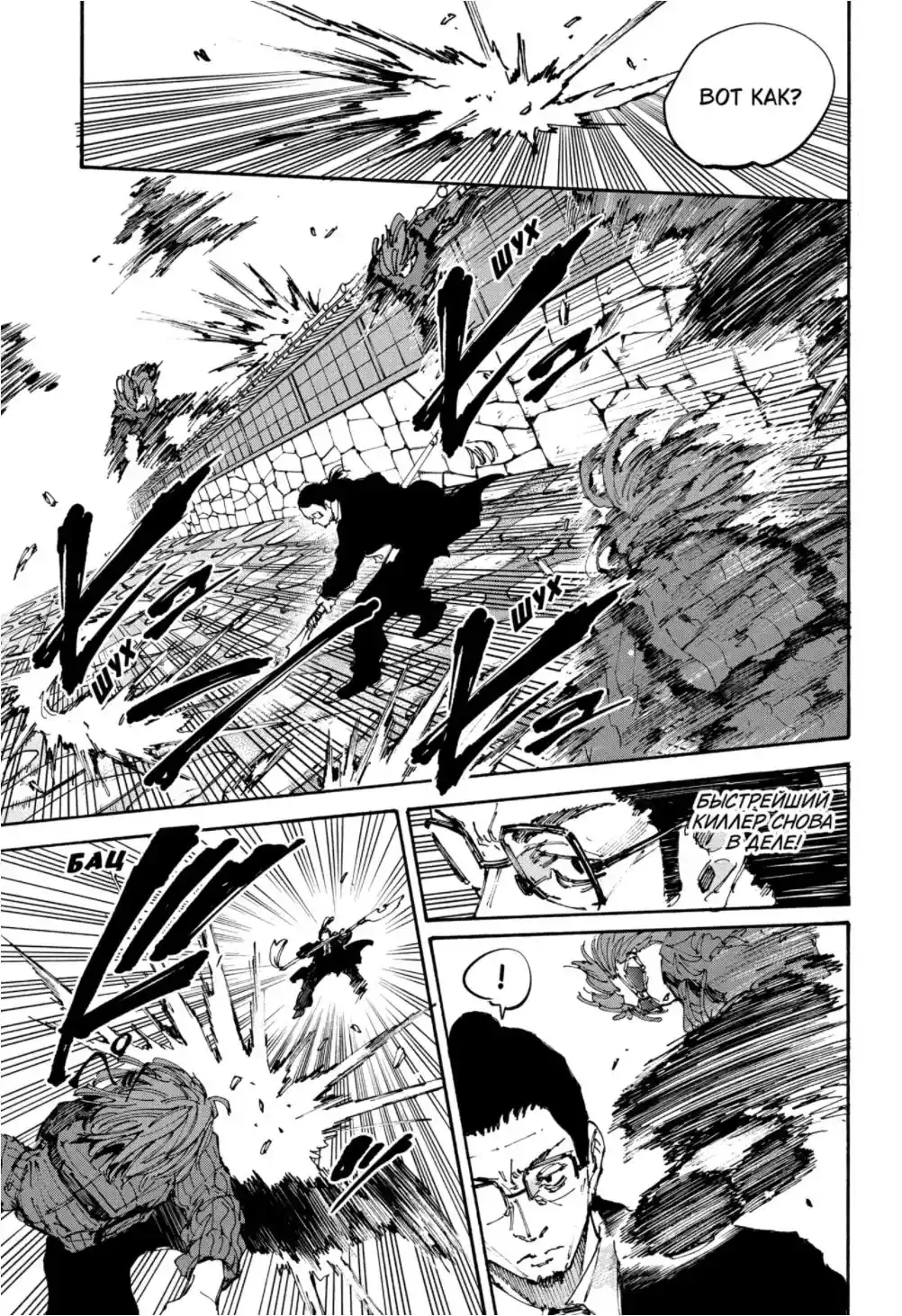 Read Дни Сакамото Манга (Sakamoto Days) RU Manga Online