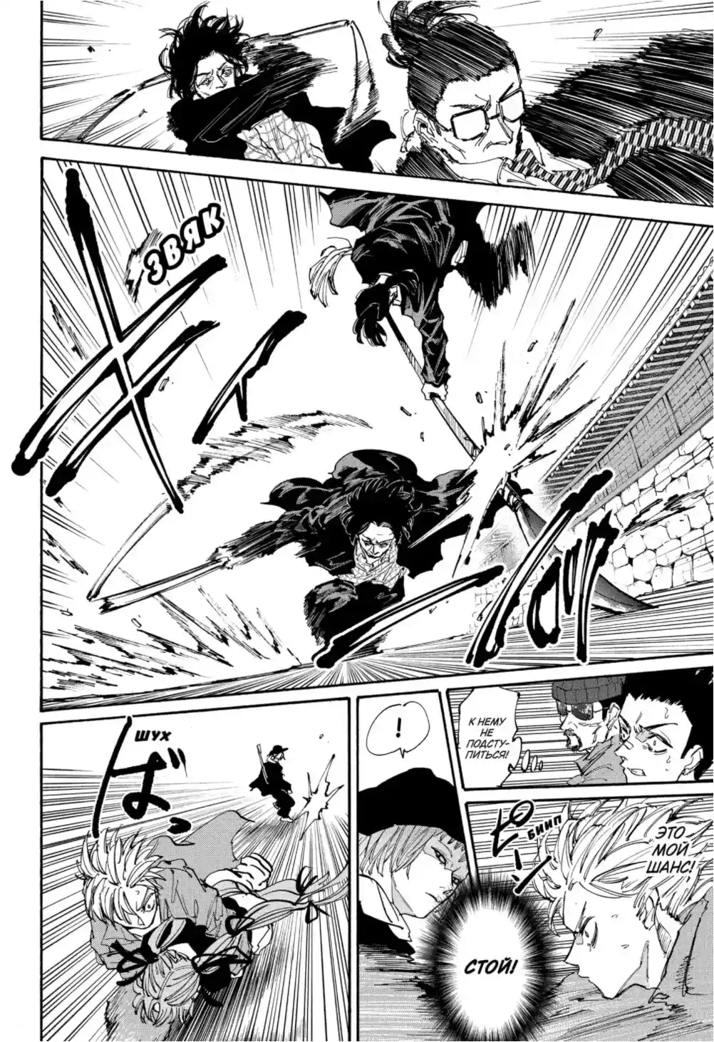 Read Дни Сакамото Манга (Sakamoto Days) RU Manga Online