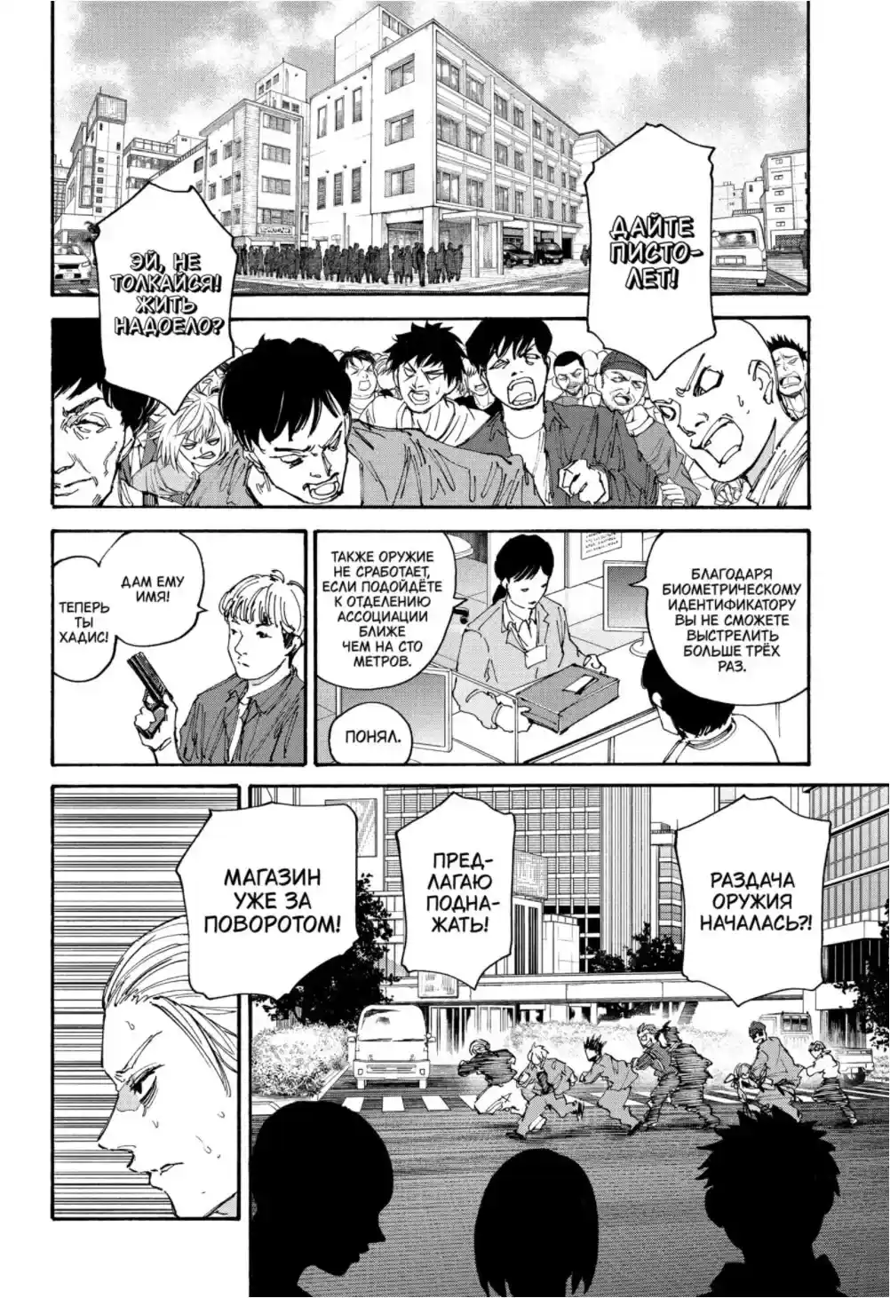 Read Дни Сакамото Манга (Sakamoto Days) RU Manga Online