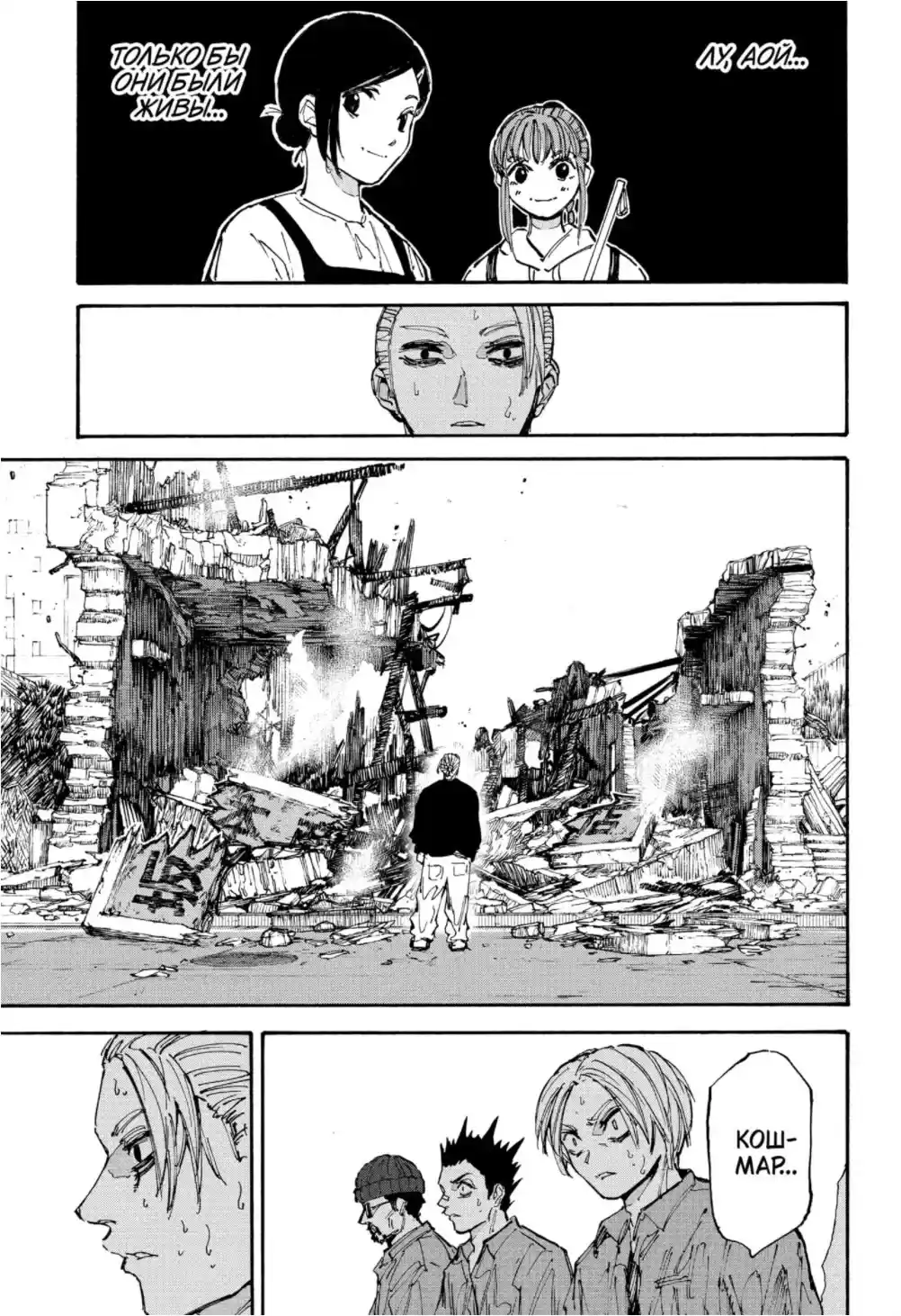 Read Дни Сакамото Манга (Sakamoto Days) RU Manga Online