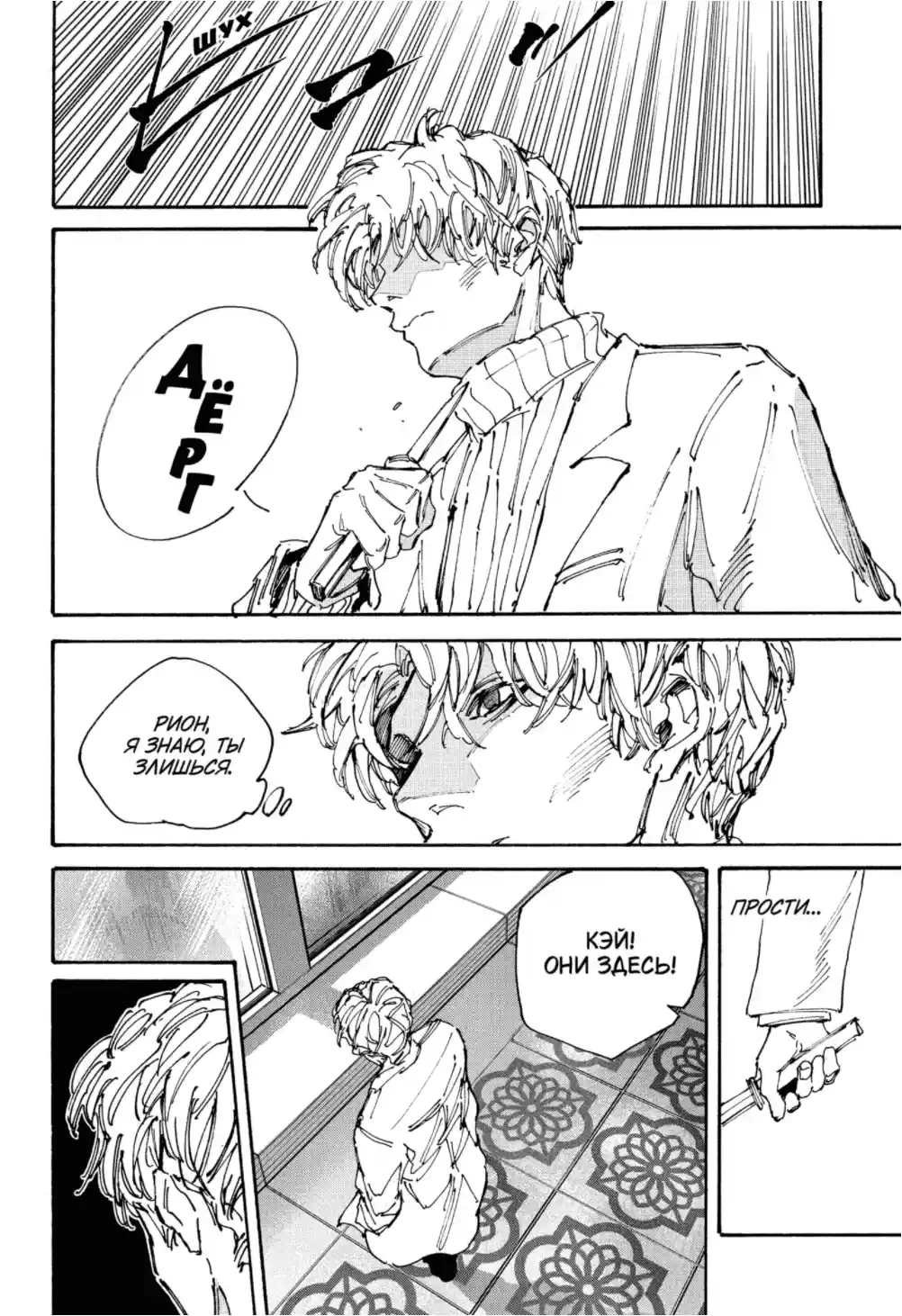 Read Дни Сакамото Манга (Sakamoto Days) RU Manga Online