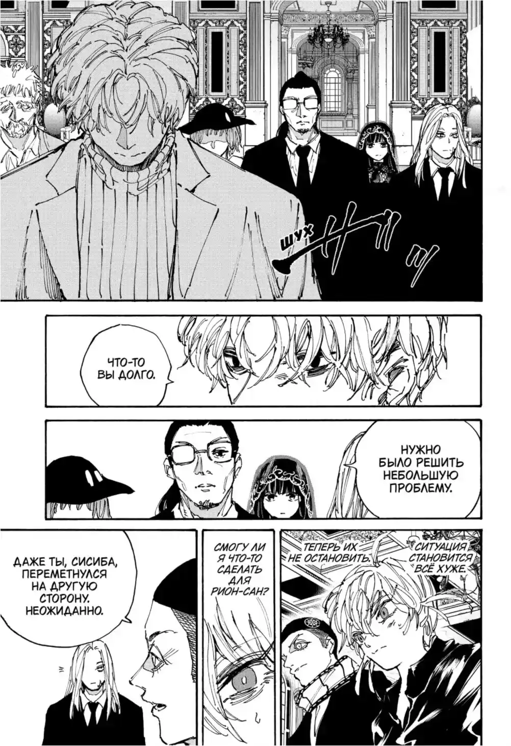 Read Дни Сакамото Манга (Sakamoto Days) RU Manga Online