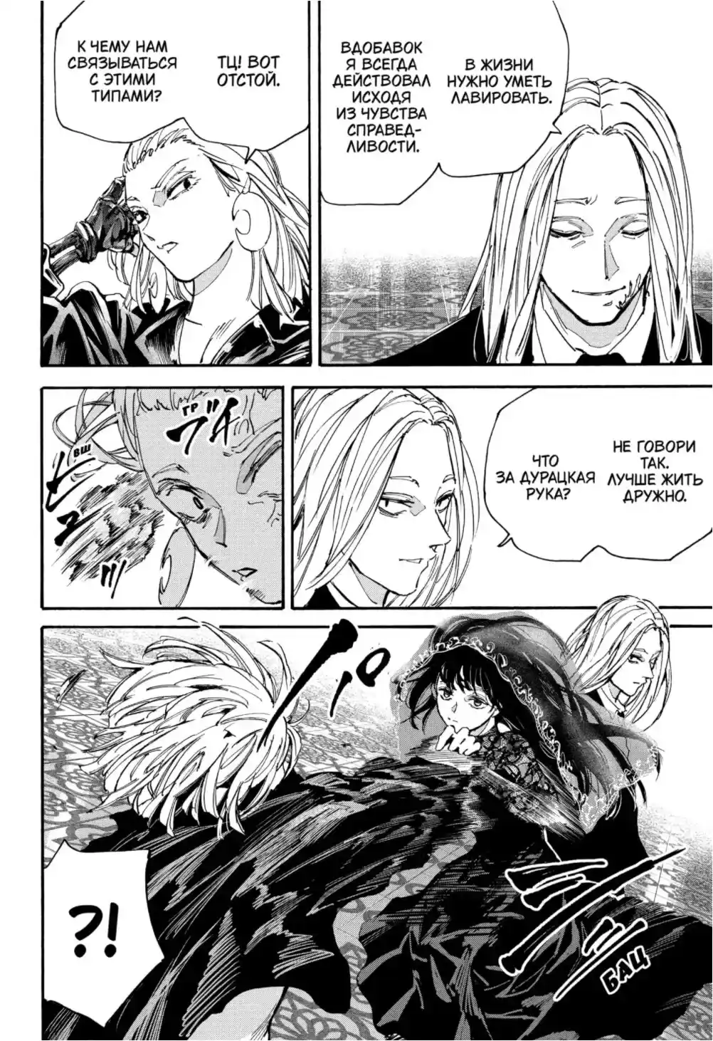 Read Дни Сакамото Манга (Sakamoto Days) RU Manga Online