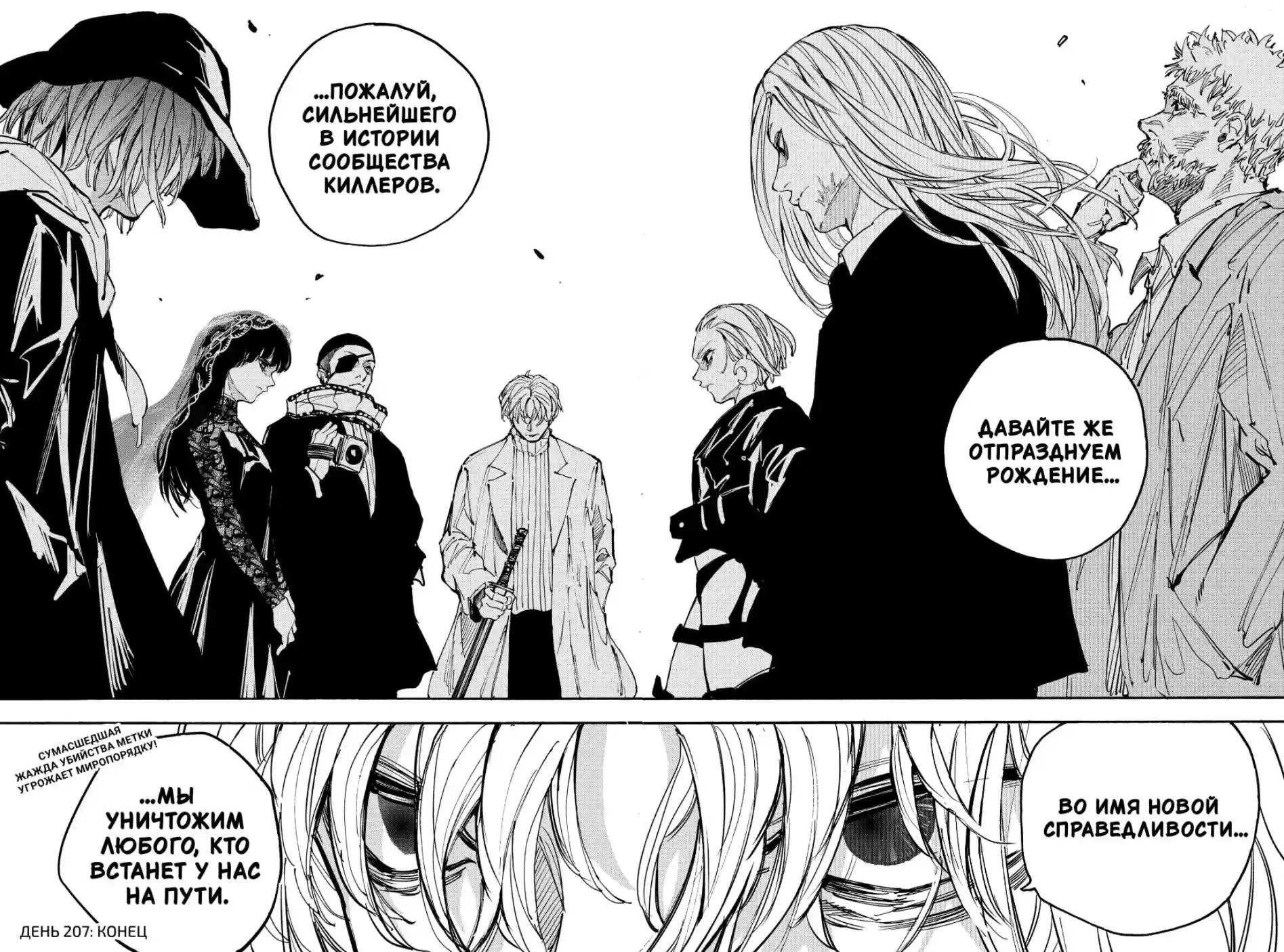 Read Дни Сакамото Манга (Sakamoto Days) RU Manga Online