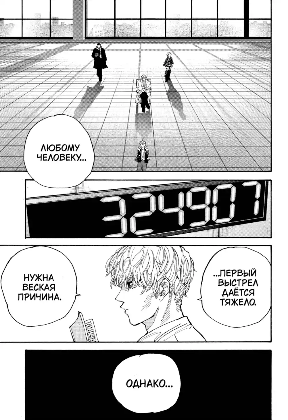 Read Дни Сакамото Манга (Sakamoto Days) RU Manga Online