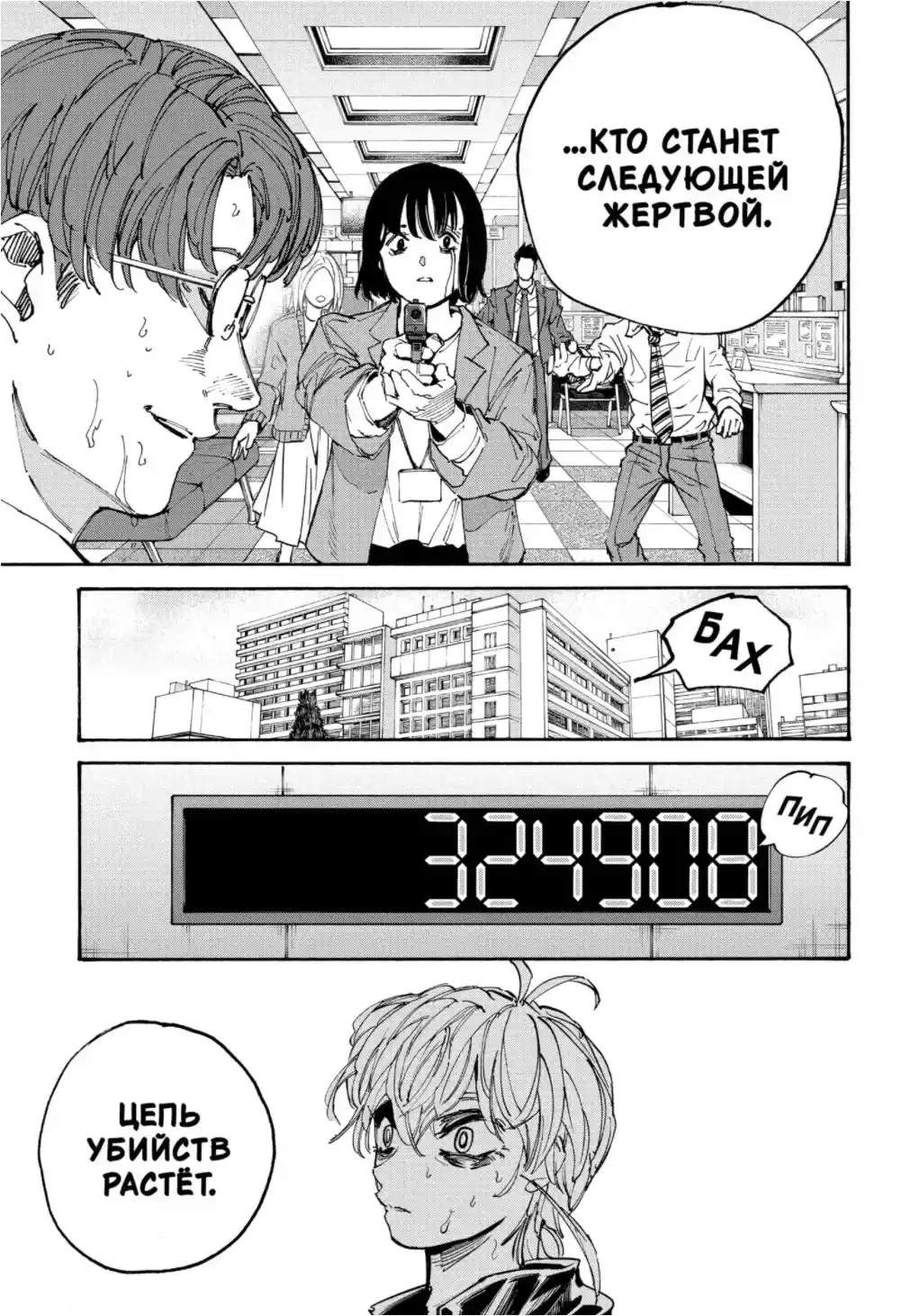 Read Дни Сакамото Манга (Sakamoto Days) RU Manga Online