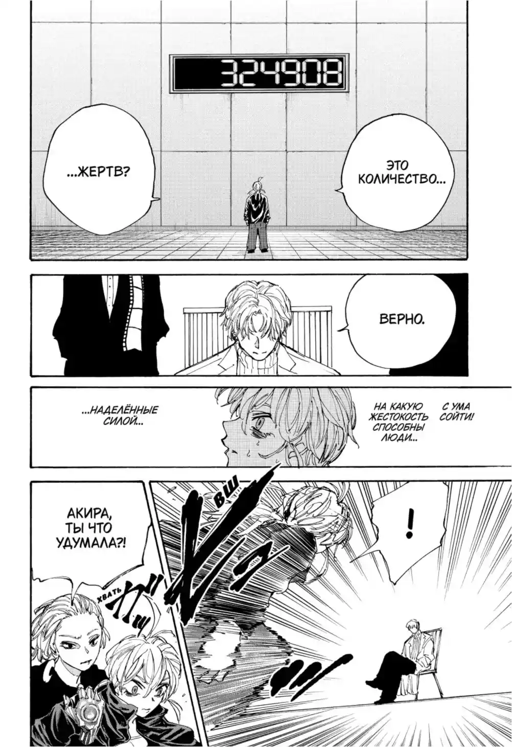 Read Дни Сакамото Манга (Sakamoto Days) RU Manga Online