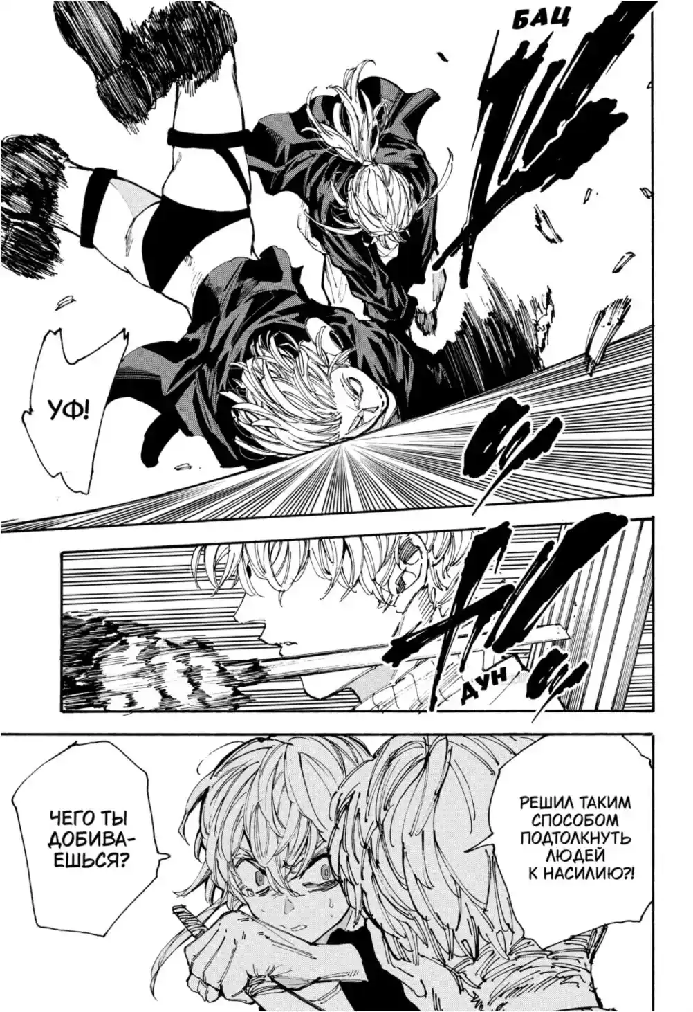 Read Дни Сакамото Манга (Sakamoto Days) RU Manga Online