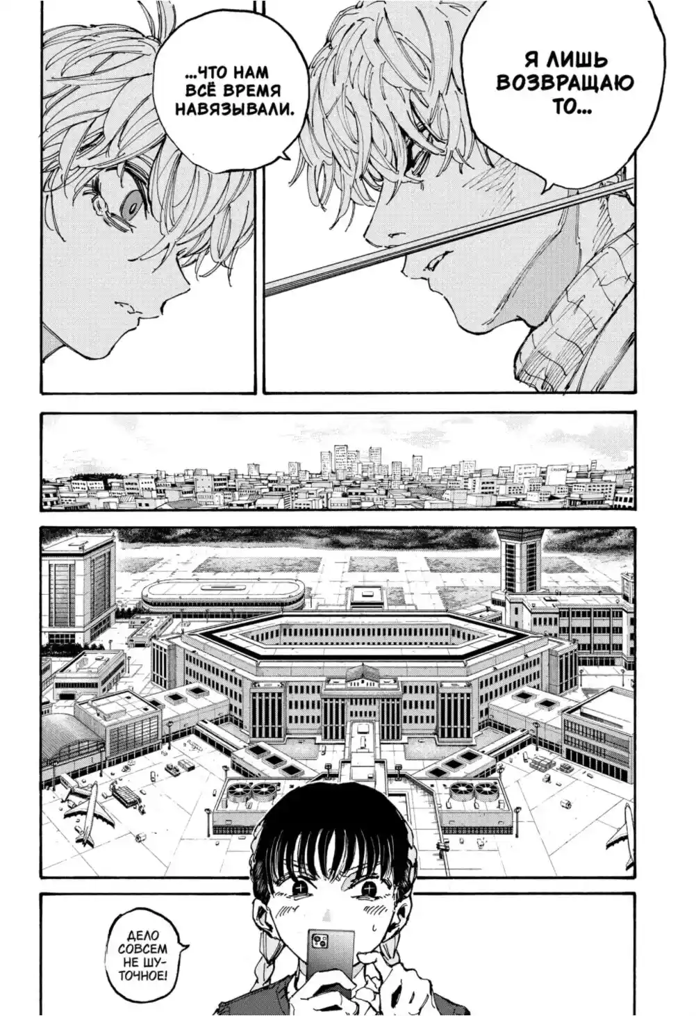 Read Дни Сакамото Манга (Sakamoto Days) RU Manga Online