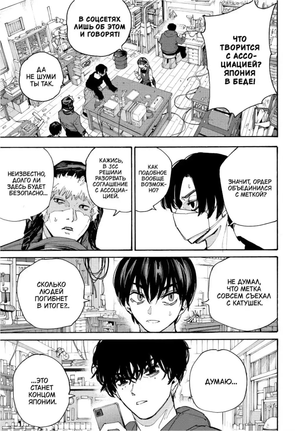 Read Дни Сакамото Манга (Sakamoto Days) RU Manga Online