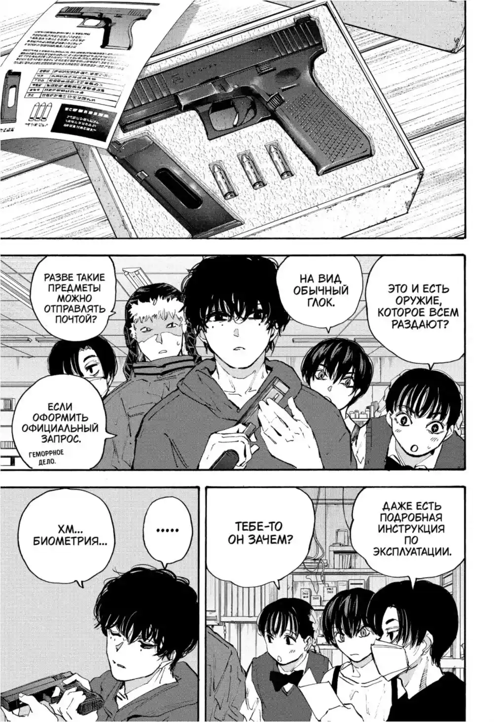 Read Дни Сакамото Манга (Sakamoto Days) RU Manga Online