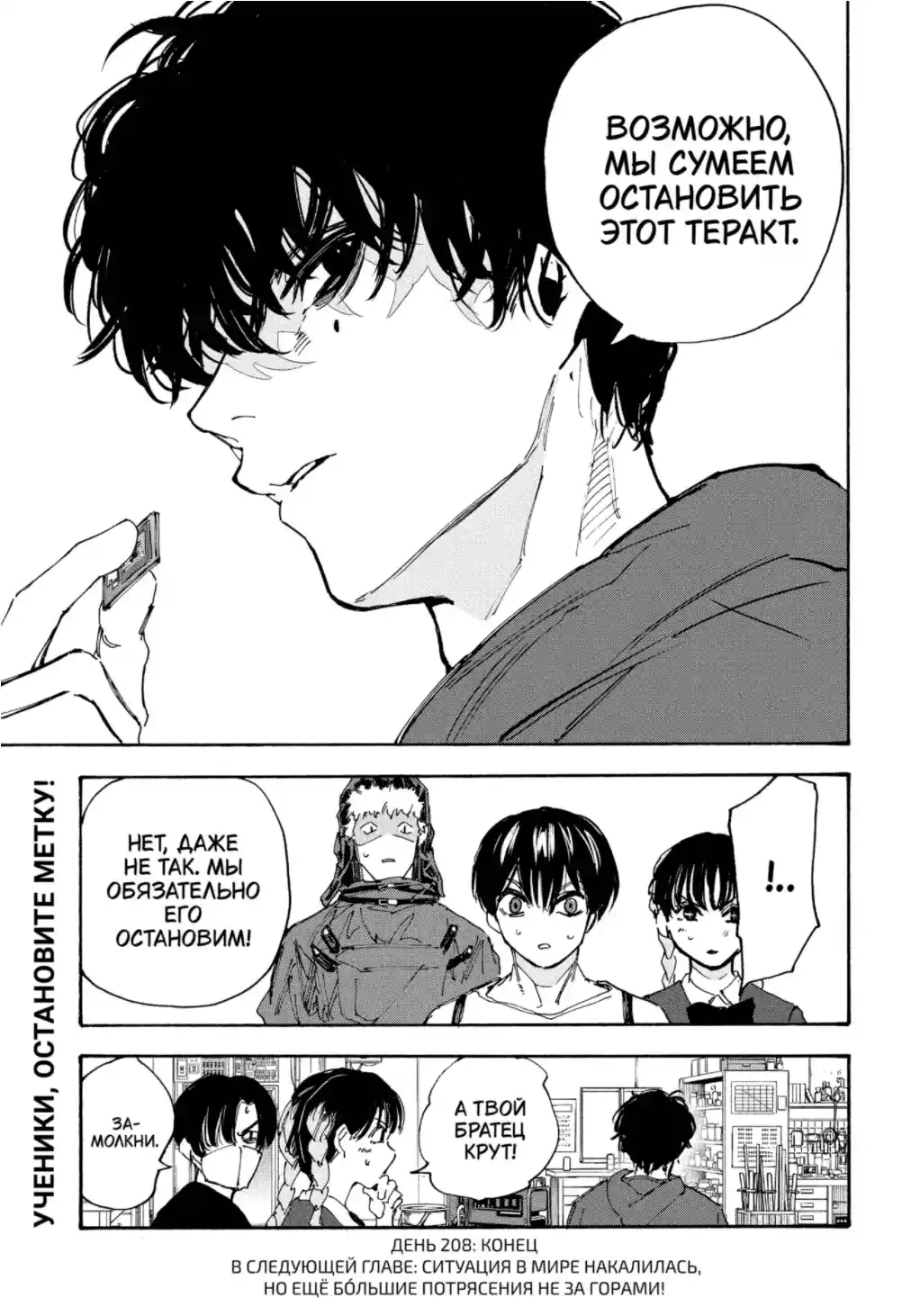 Read Дни Сакамото Манга (Sakamoto Days) RU Manga Online