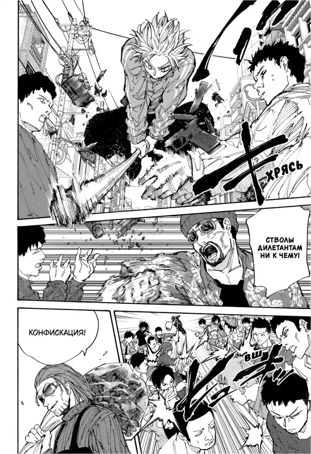 Read Дни Сакамото Манга (Sakamoto Days) RU Manga Online