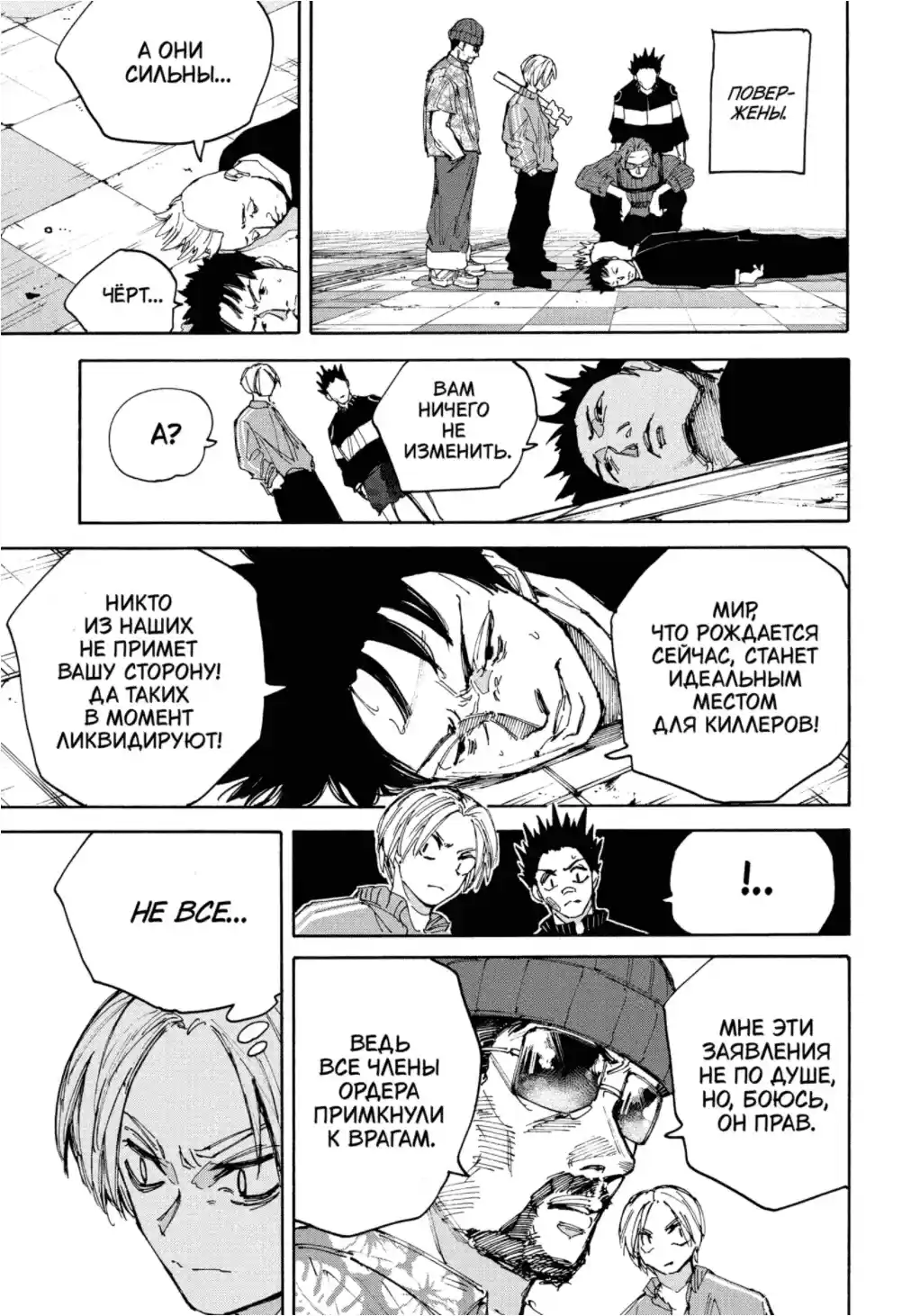 Read Дни Сакамото Манга (Sakamoto Days) RU Manga Online