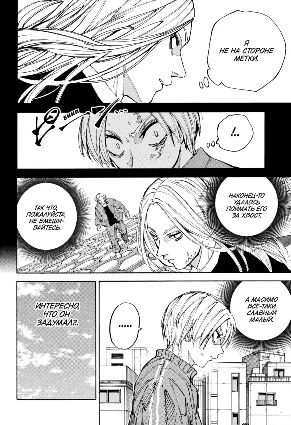 Read Дни Сакамото Манга (Sakamoto Days) RU Manga Online