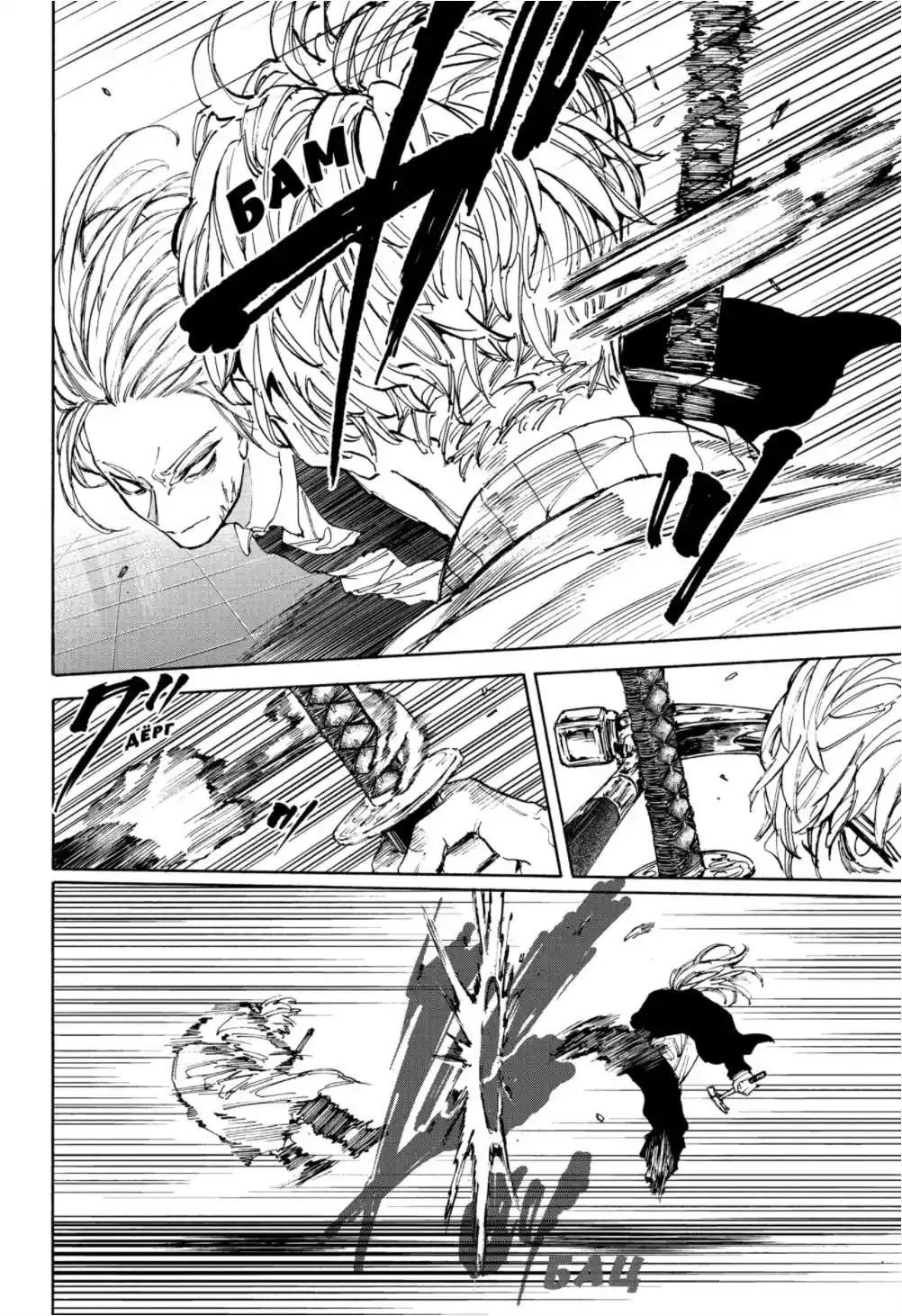 Read Дни Сакамото Манга (Sakamoto Days) RU Manga Online