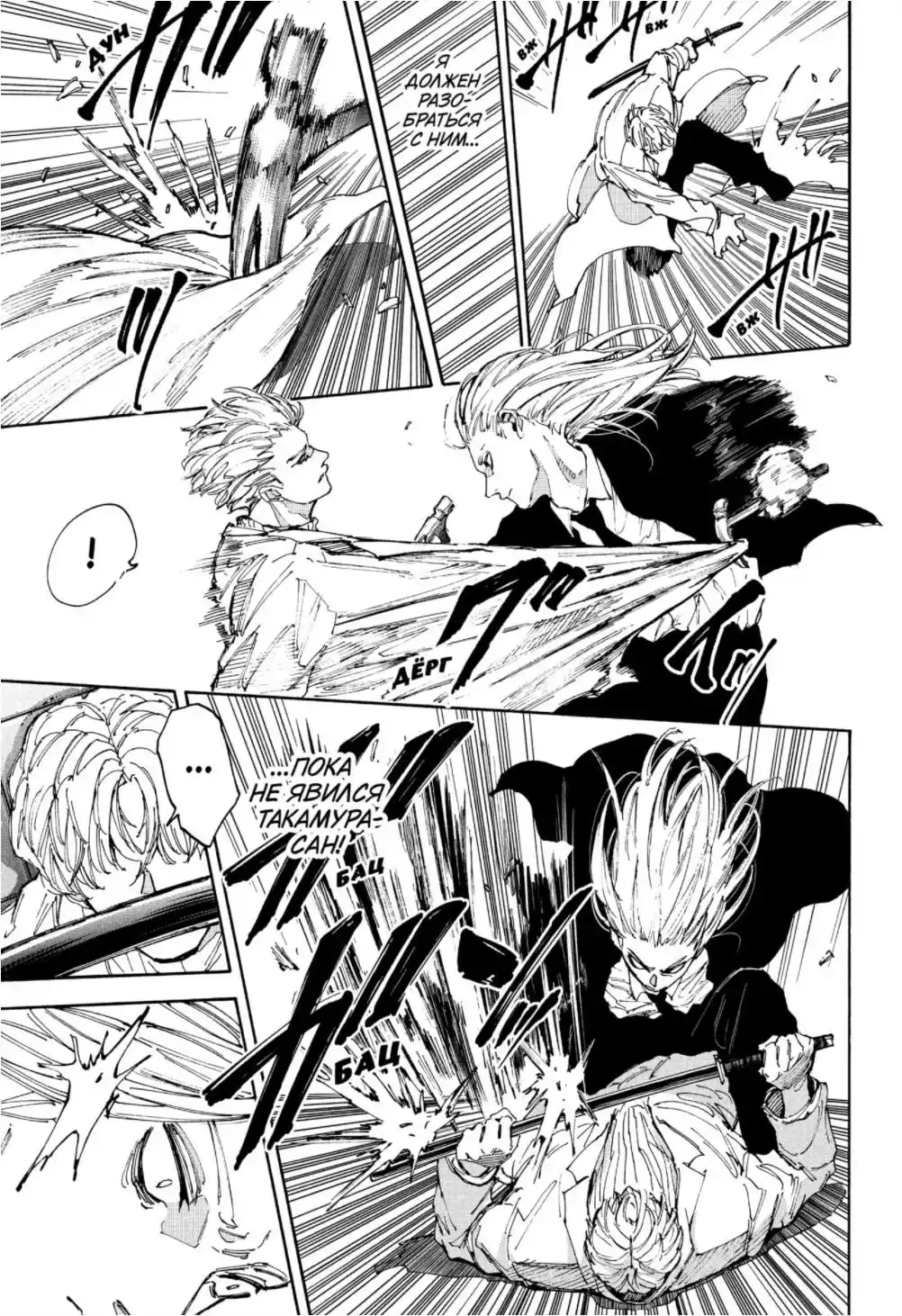 Read Дни Сакамото Манга (Sakamoto Days) RU Manga Online