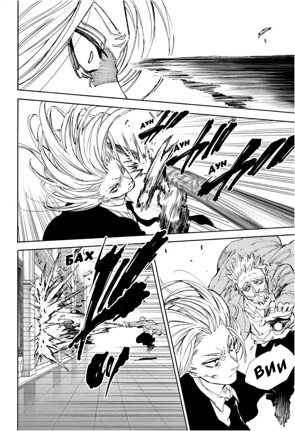 Read Дни Сакамото Манга (Sakamoto Days) RU Manga Online