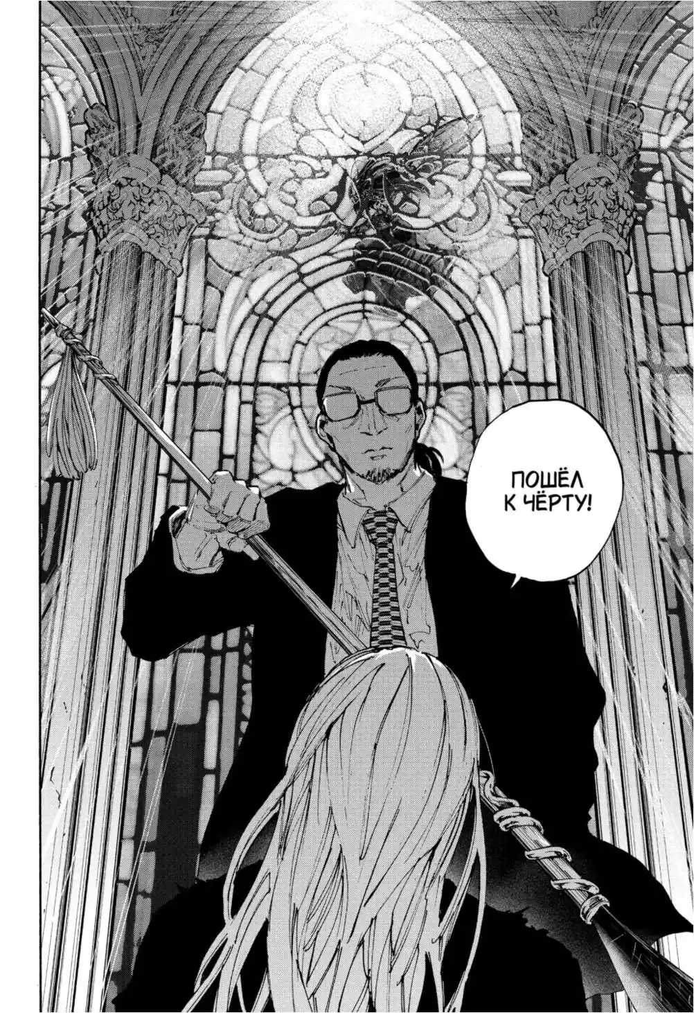 Read Дни Сакамото Манга (Sakamoto Days) RU Manga Online