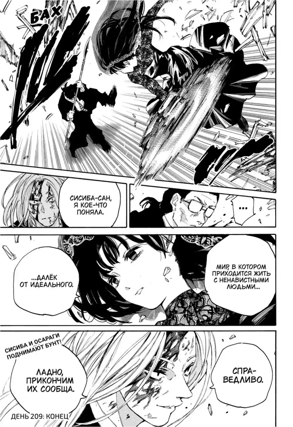 Read Дни Сакамото Манга (Sakamoto Days) RU Manga Online