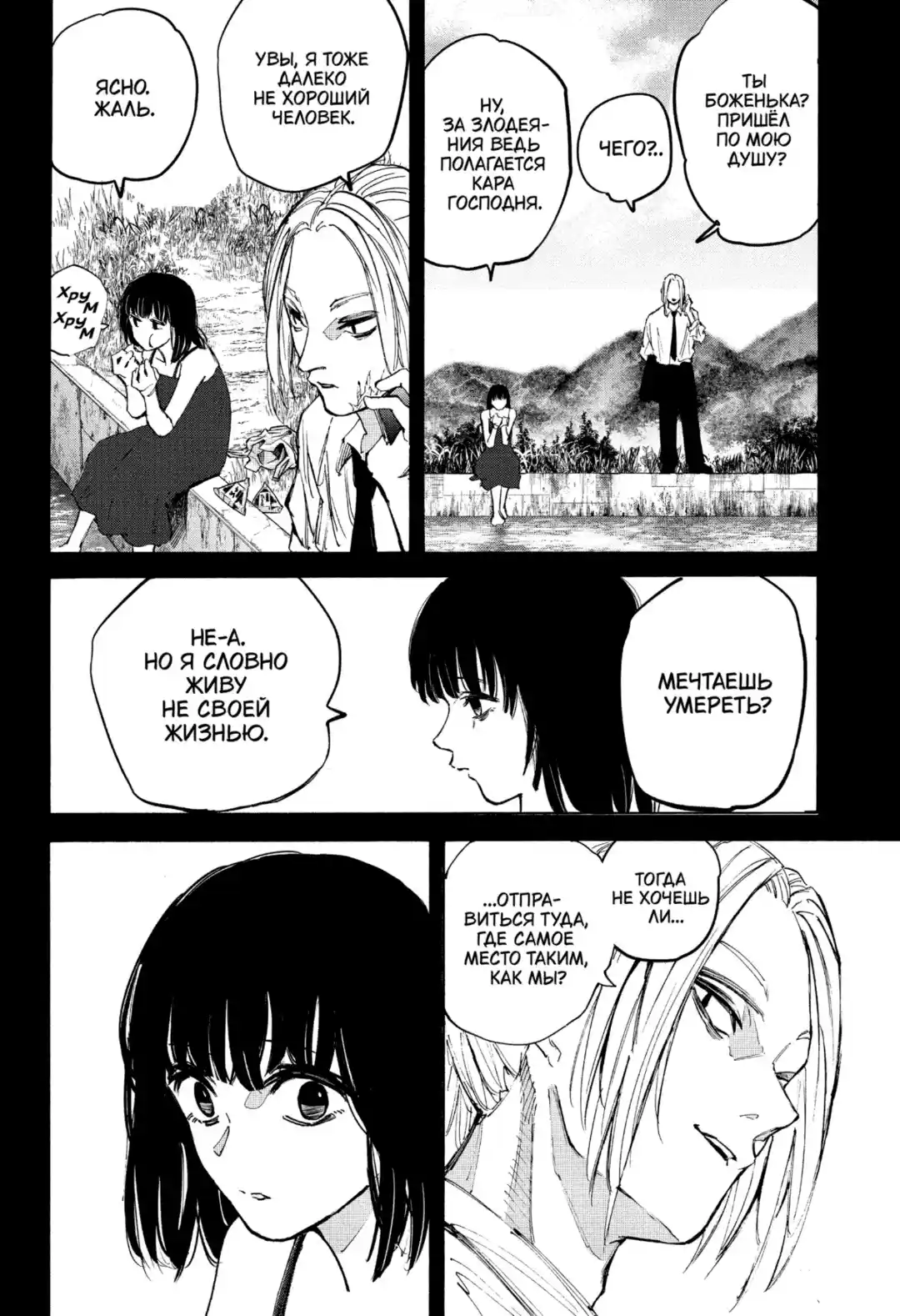 Read Дни Сакамото Манга (Sakamoto Days) RU Manga Online