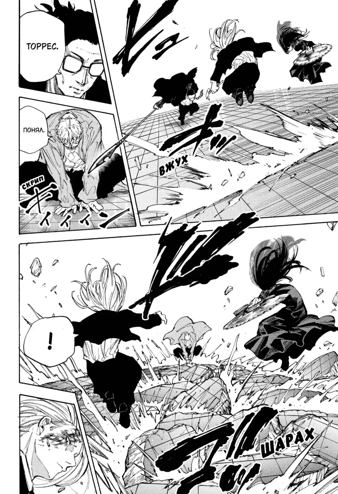 Read Дни Сакамото Манга (Sakamoto Days) RU Manga Online